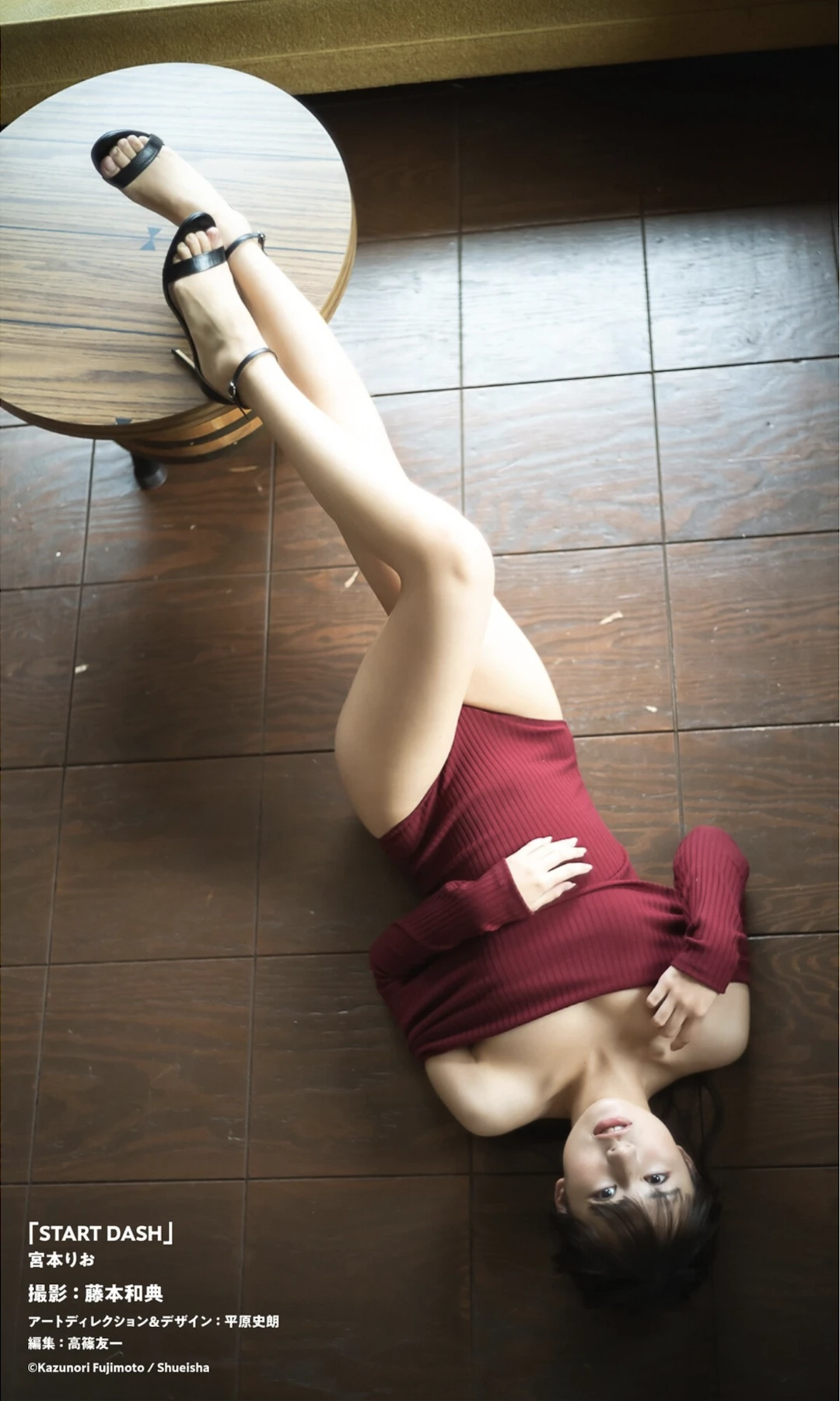 Rio Miyamoto 宮本りお, 週プレ Photo Book 「START DASH」 Set.03 - P17