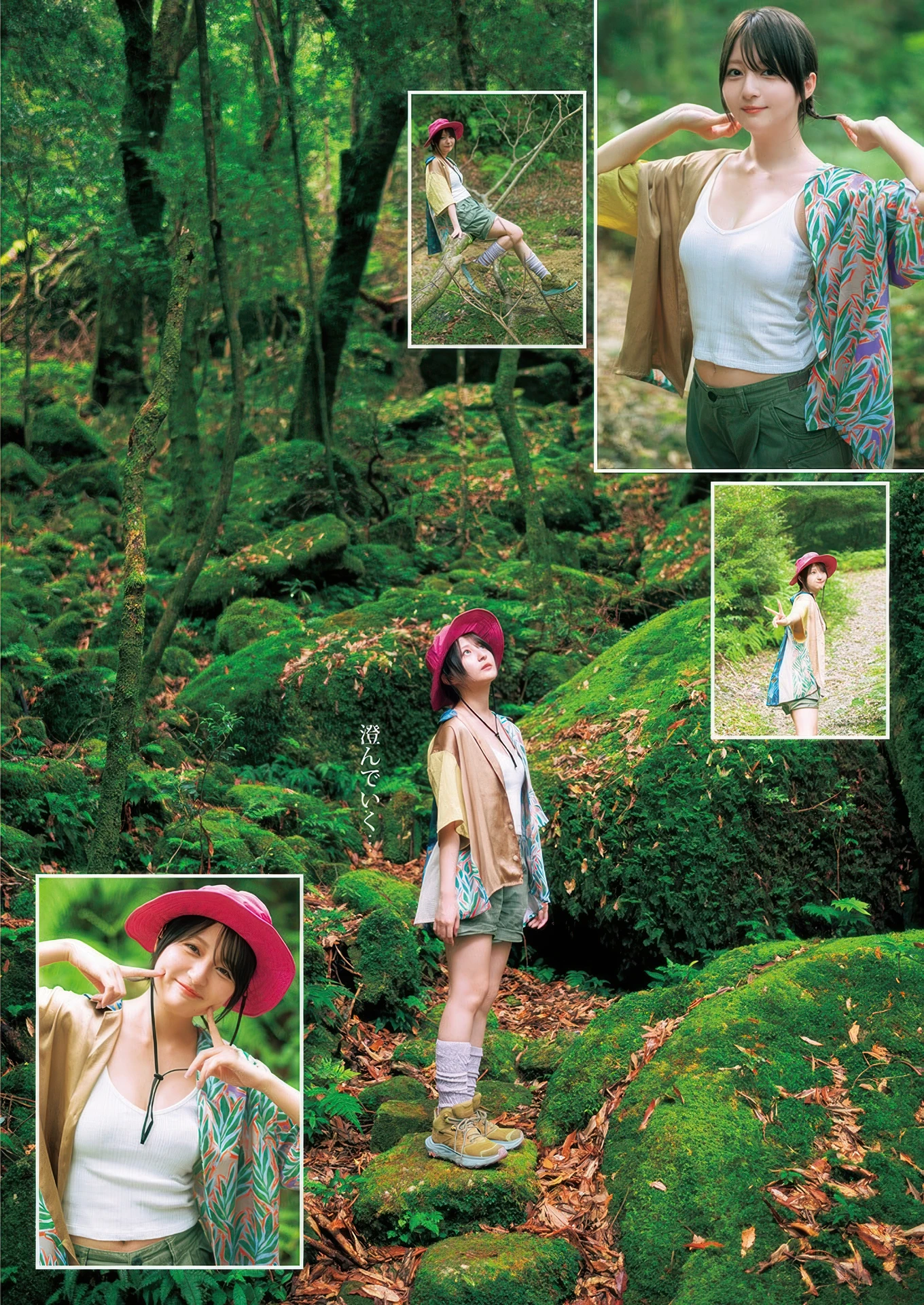 Kobashiri こばしり。, Young Jump 2025 No.47 (ヤングジャンプ 2025年47号) - P3