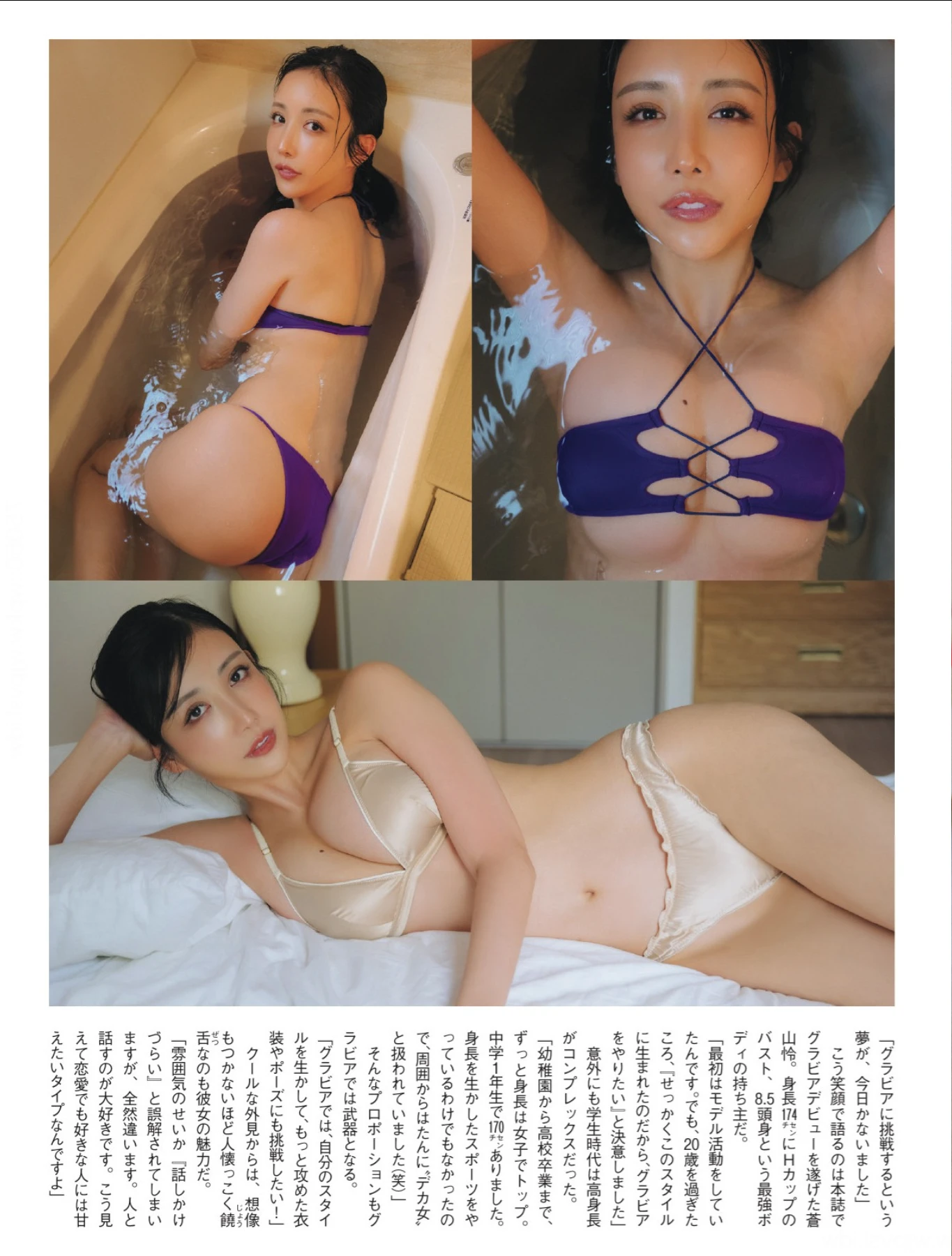 Rei Aoyama 蒼山怜, FLASHPrime No.1789 魔性のスタイル - P3