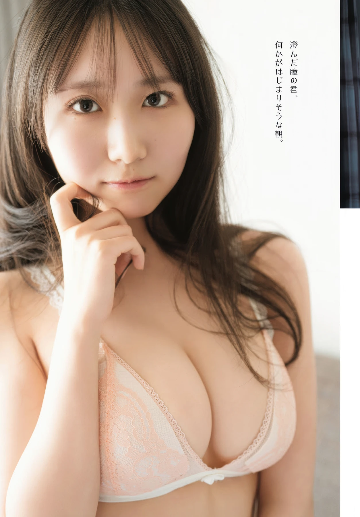 Rine Utsumi 内海里音, Dragon Age ヤングドラゴンエイジ 2025.11 Vol.31 - P7