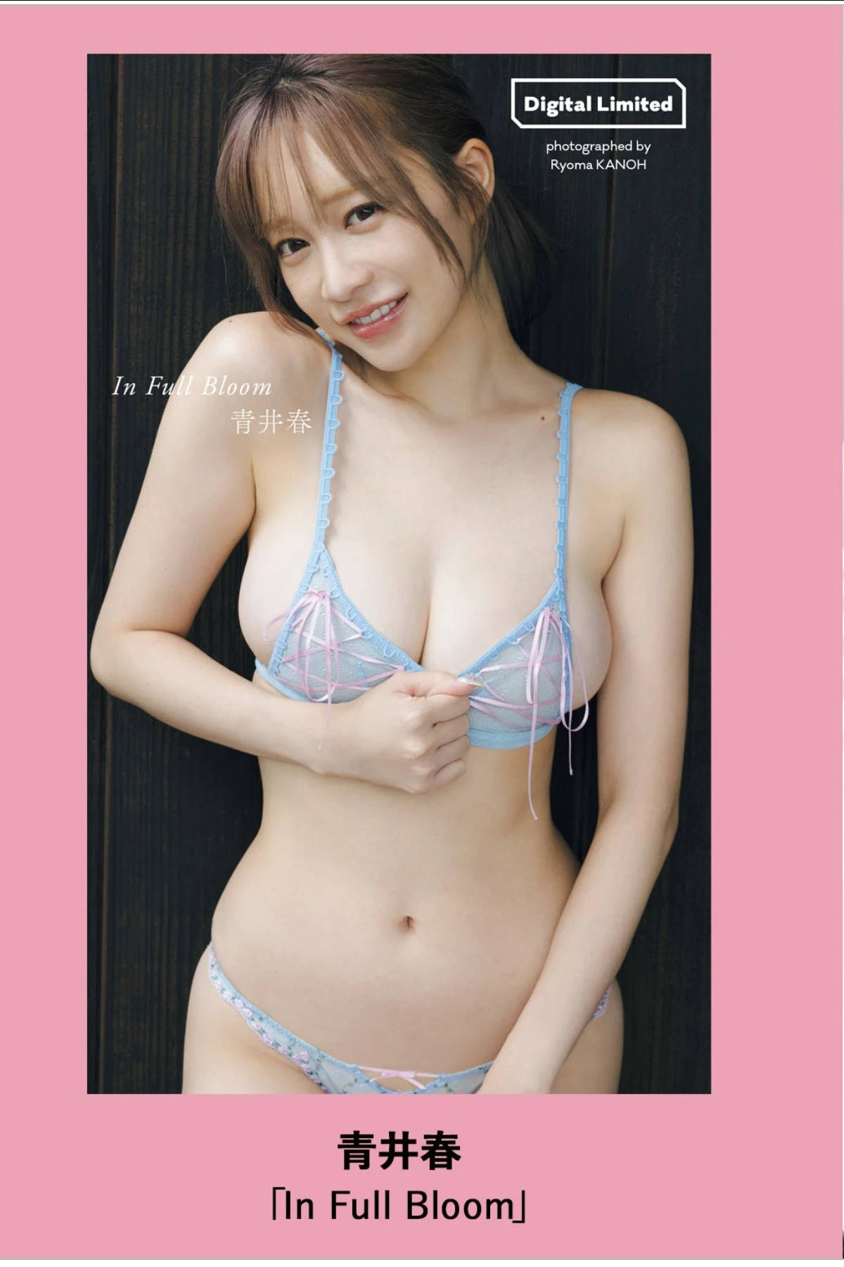 Haru Aoi 青井春, Weekly Playboy 2025 No.45-46 (週刊プレイボーイ 2025年45-46号) - P10