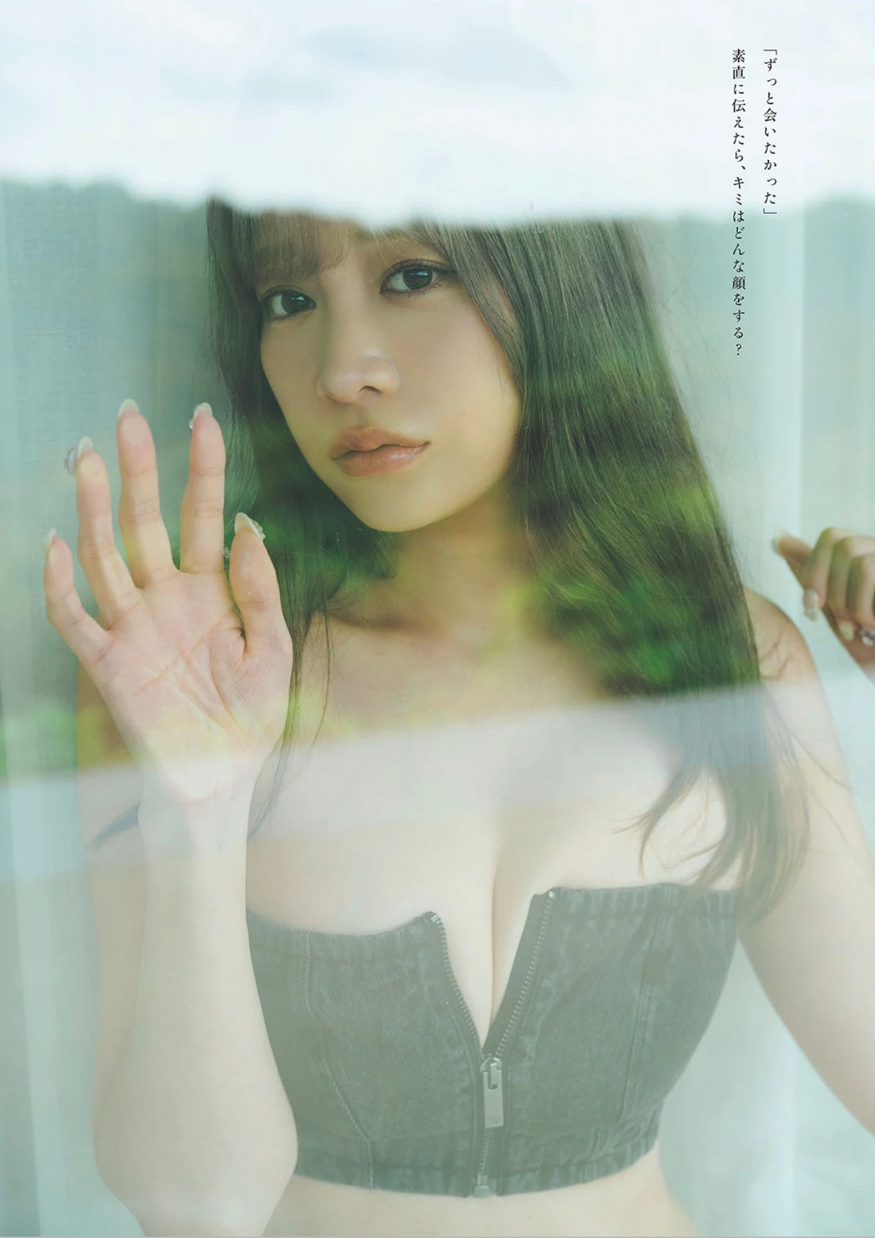 Haru Aoi 青井春, Weekly Playboy 2025 No.45-46 (週刊プレイボーイ 2025年45-46号) - P2