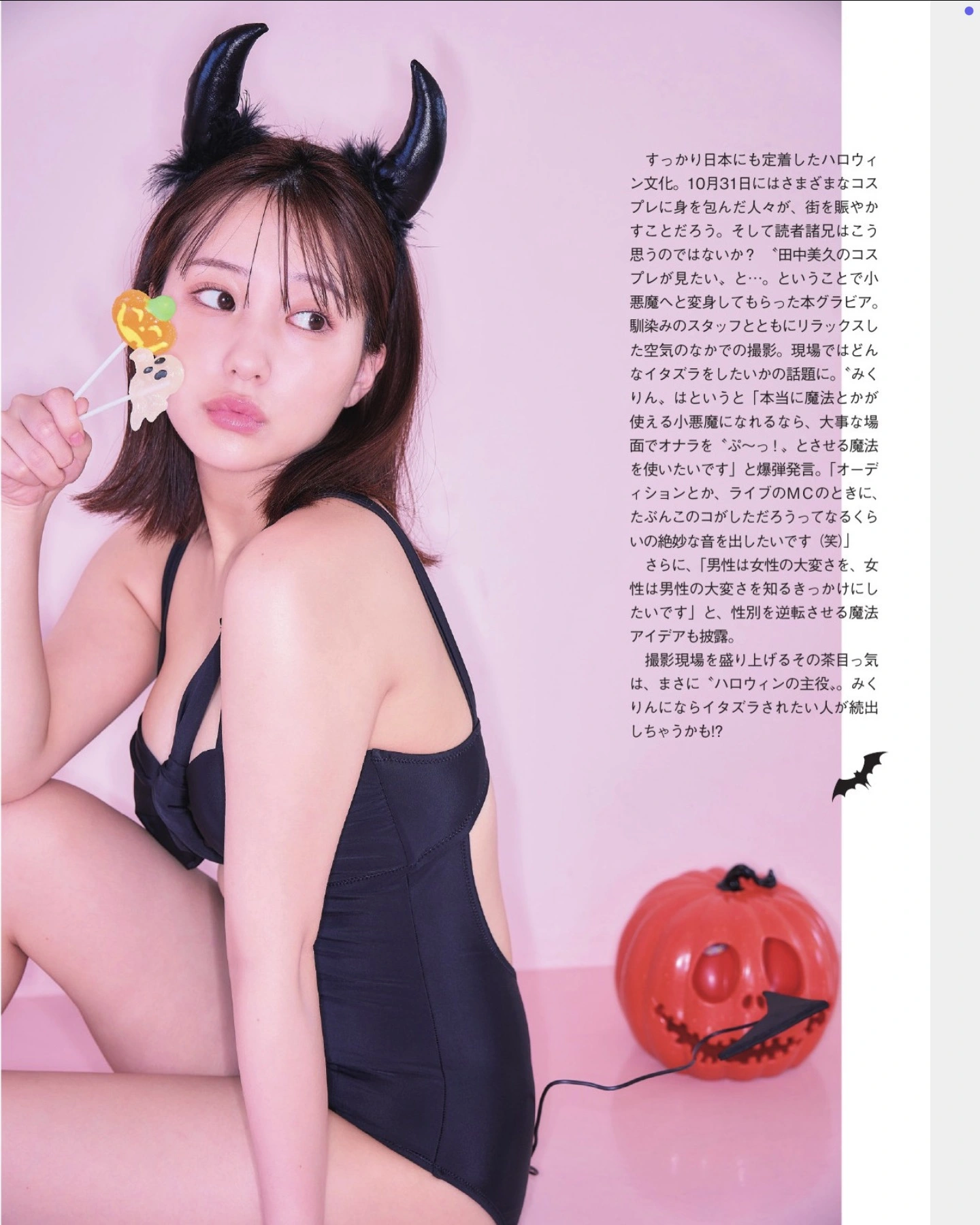 Miku Tanaka 田中美久, FLASH 2025.11.11 (フラッシュ 2025年11月11日号) - P14