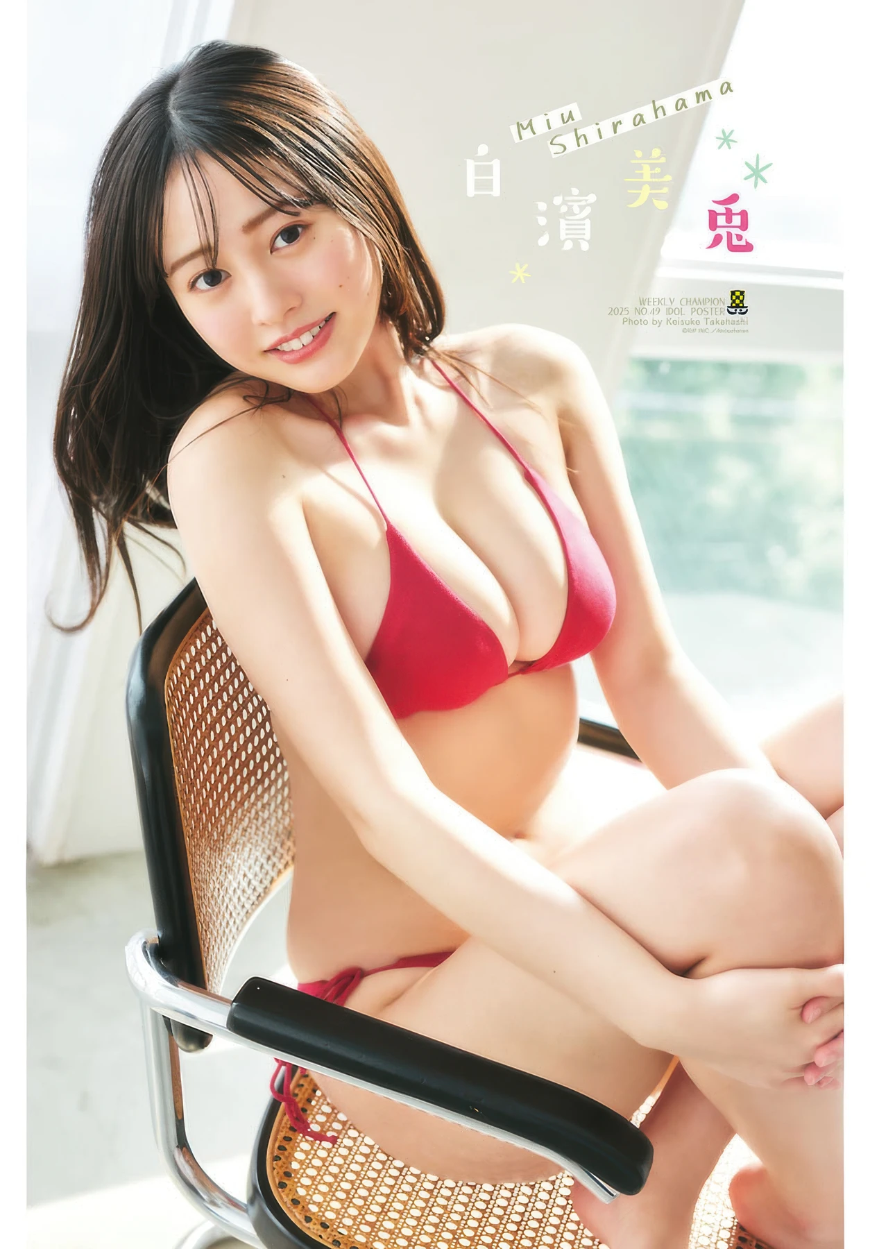 Miu Shirahama 白濱美兎, Shonen Champion 2025 No.49 (少年チャンピオン 2025年49号) - P10