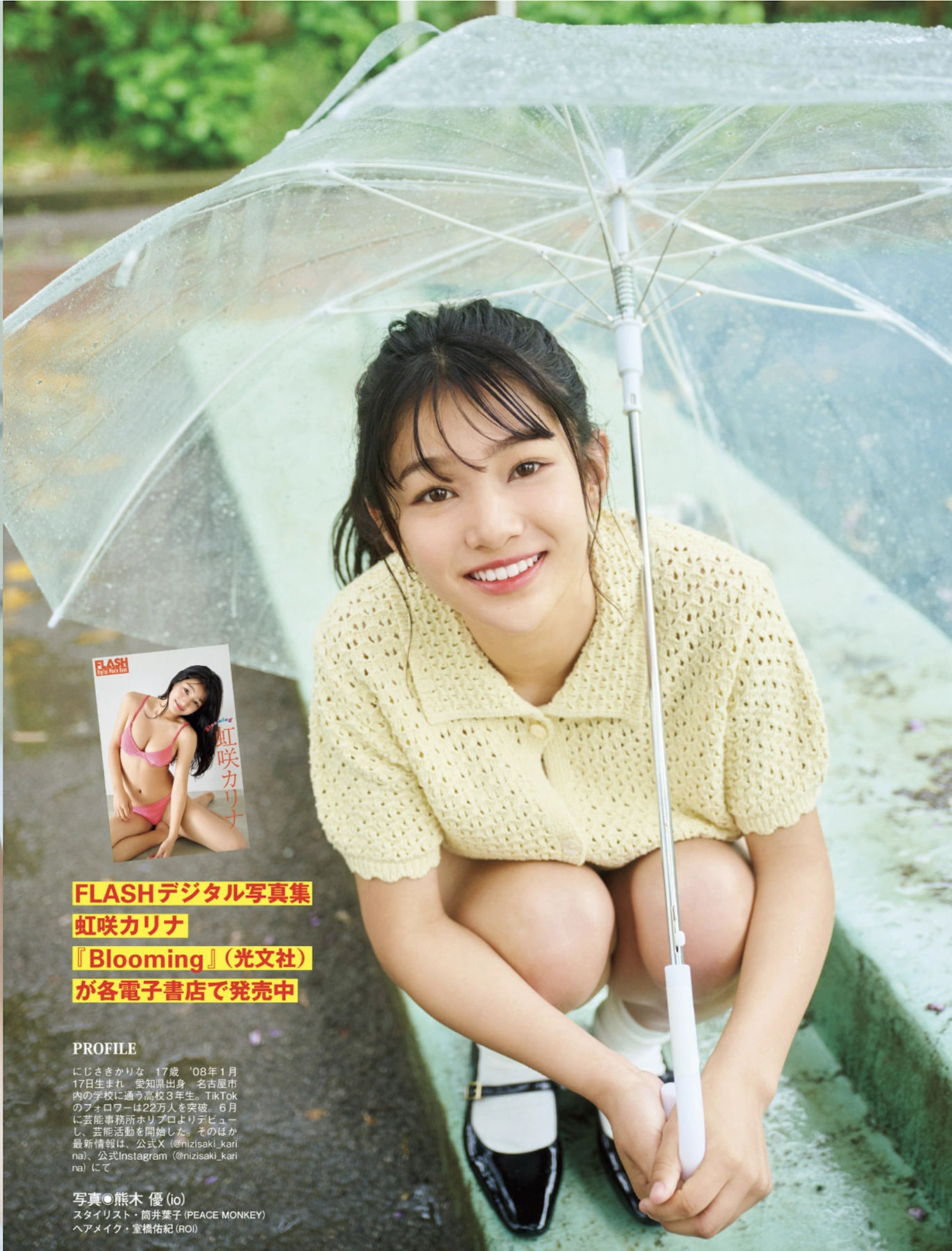 葉月くれあ 虹咲カリナ 高木悠未, FLASH 2025.08.12 (フラッシュ 2025年8月12日号) - P11