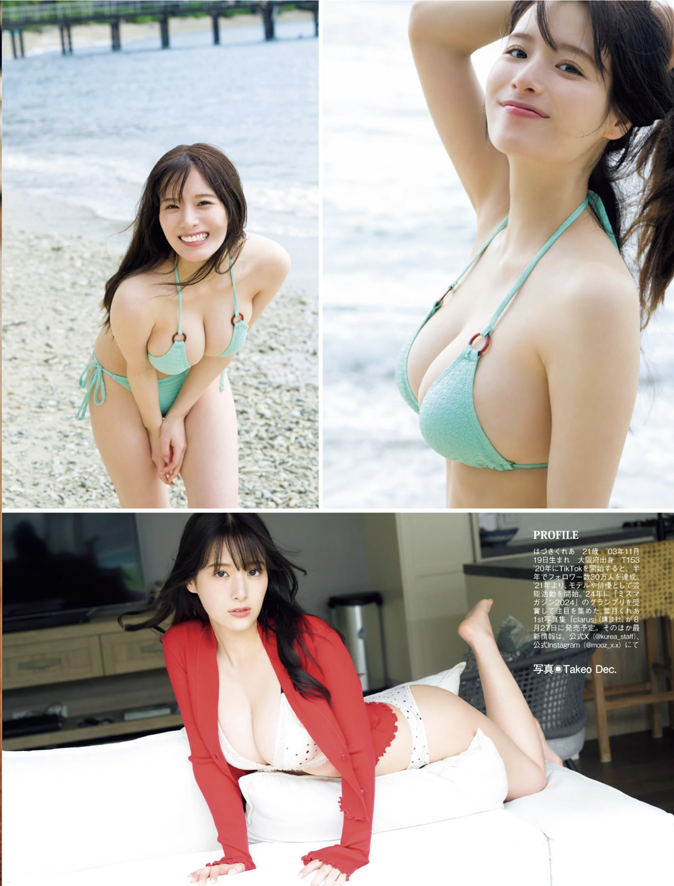 葉月くれあ 虹咲カリナ 高木悠未, FLASH 2025.08.12 (フラッシュ 2025年8月12日号) - P15
