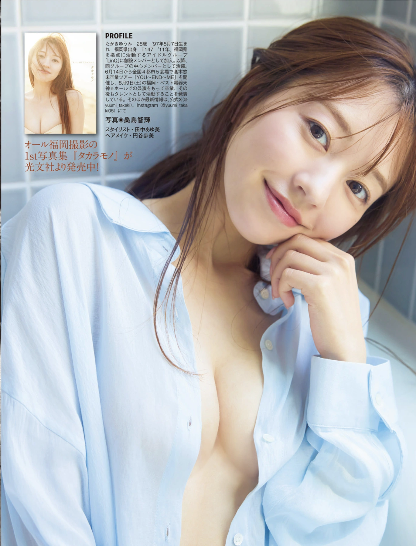 葉月くれあ 虹咲カリナ 高木悠未, FLASH 2025.08.12 (フラッシュ 2025年8月12日号) - P3