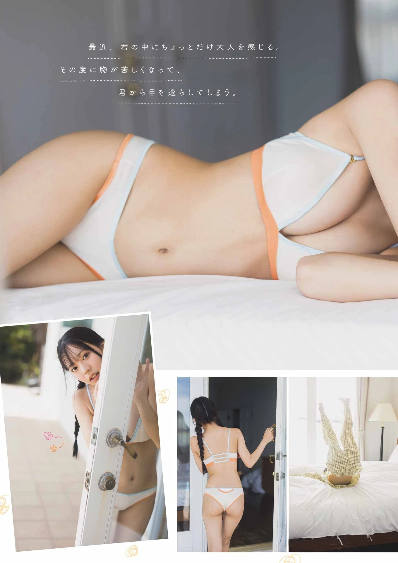 Momoka Okumura 奥村桃夏, Young Gangan 2025 No.22 (ヤングガンガン 2025年22号) - P6