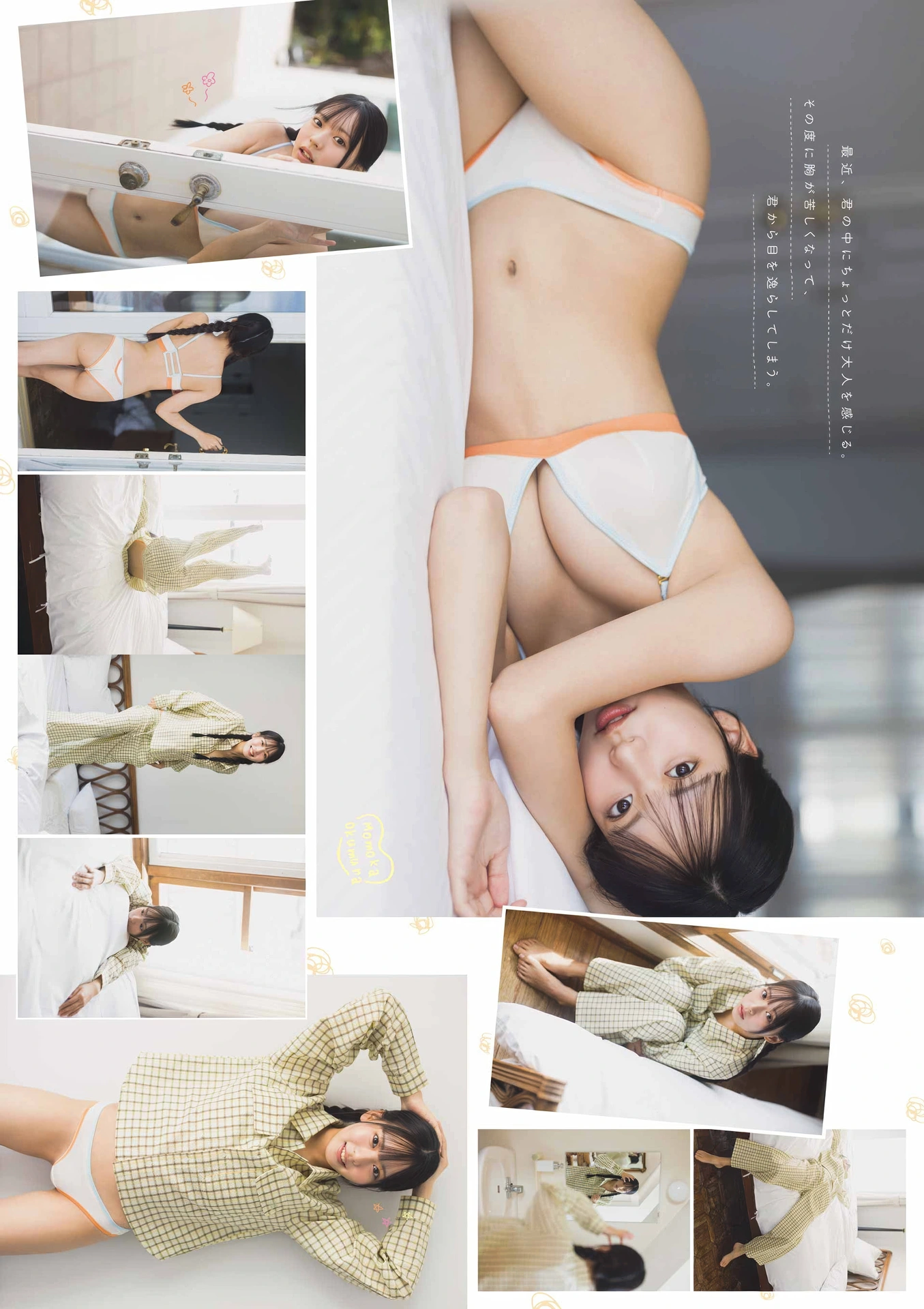 Momoka Okumura 奥村桃夏, Young Gangan 2025 No.22 (ヤングガンガン 2025年22号) - P8