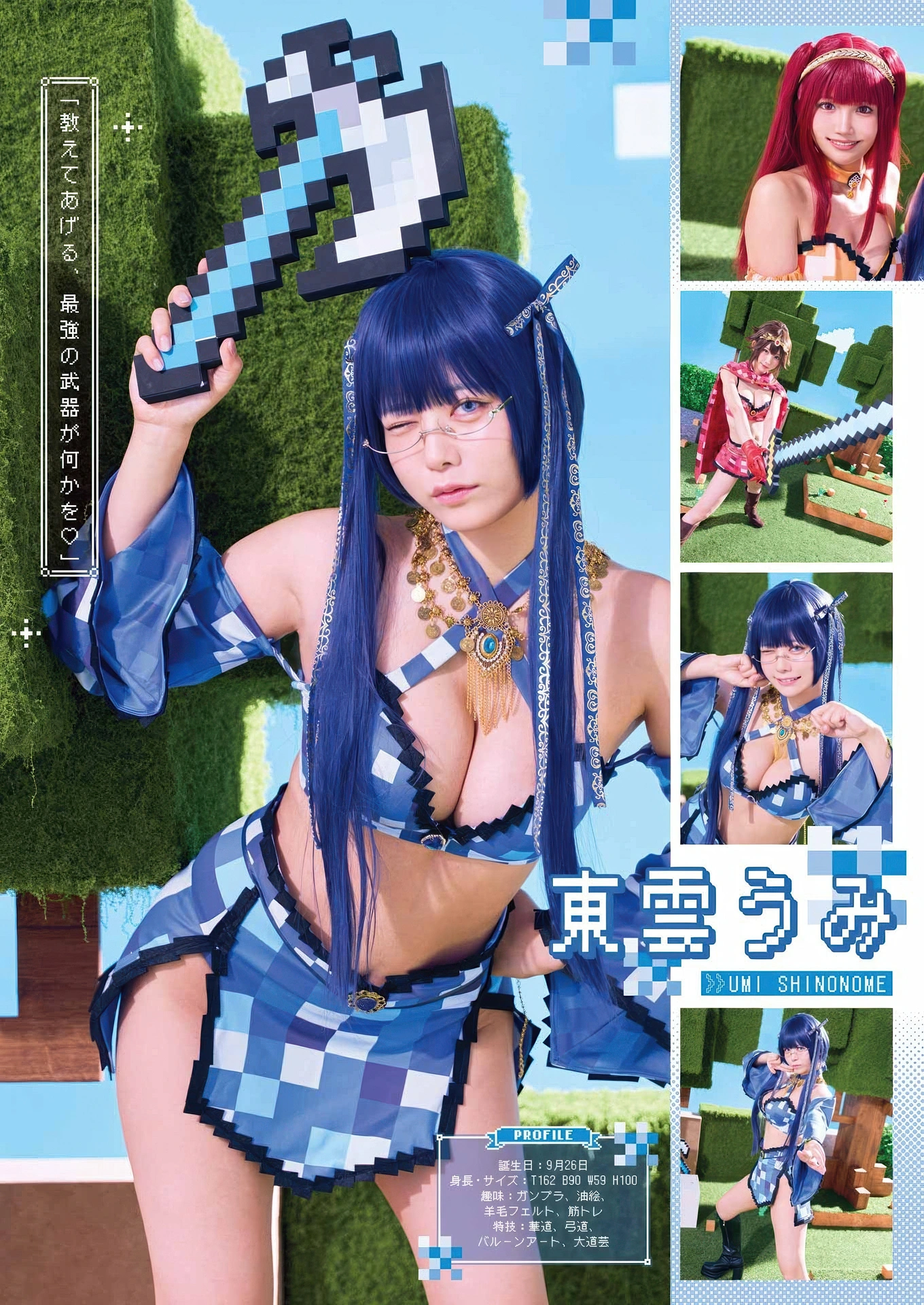 PPEガールズ, Young Gangan 2025 No.22 (ヤングガンガン 2025年22号) - P10
