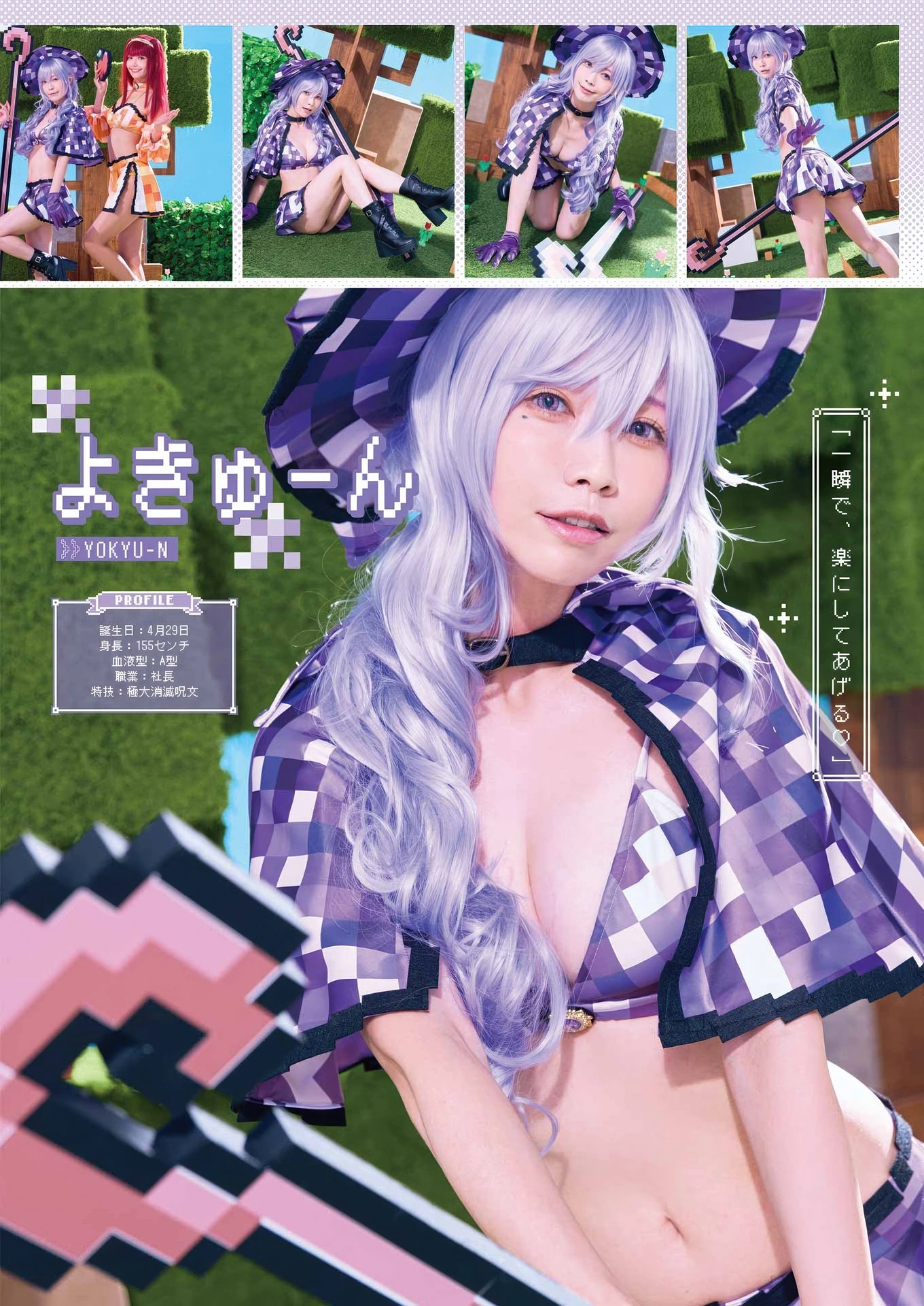 PPEガールズ, Young Gangan 2025 No.22 (ヤングガンガン 2025年22号) - P11