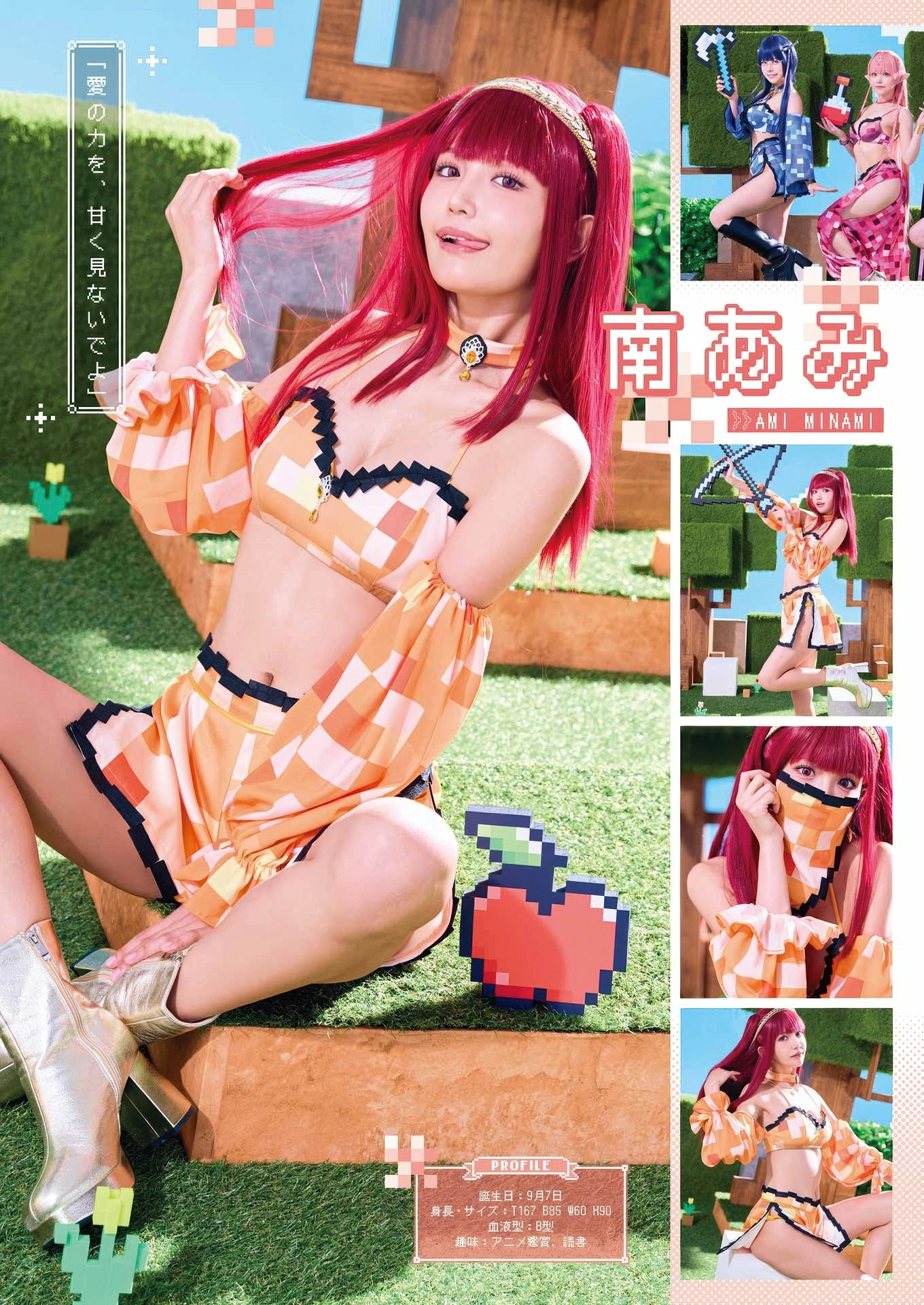 PPEガールズ, Young Gangan 2025 No.22 (ヤングガンガン 2025年22号) - P12