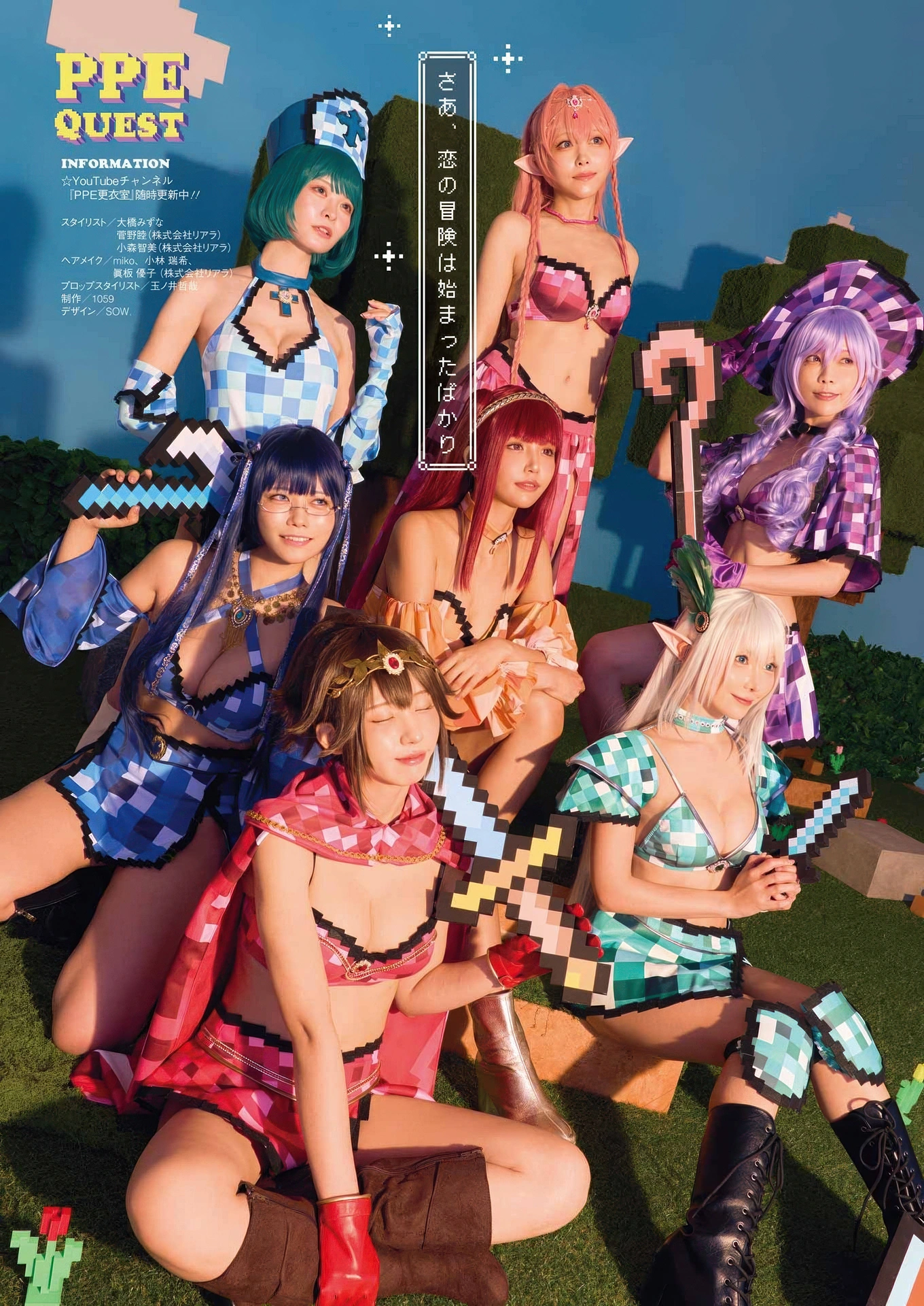 PPEガールズ, Young Gangan 2025 No.22 (ヤングガンガン 2025年22号) - P13