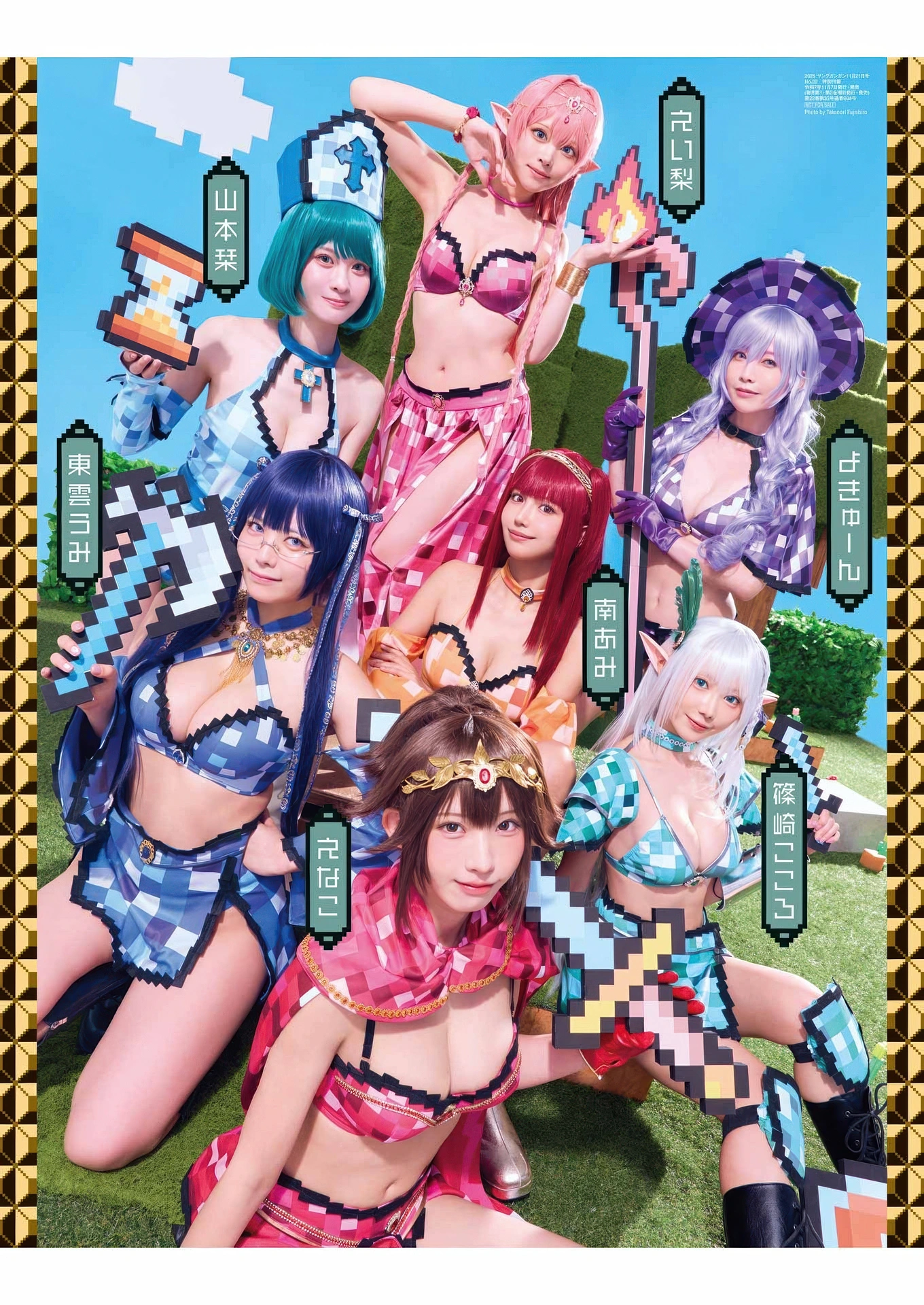 PPEガールズ, Young Gangan 2025 No.22 (ヤングガンガン 2025年22号) - P14