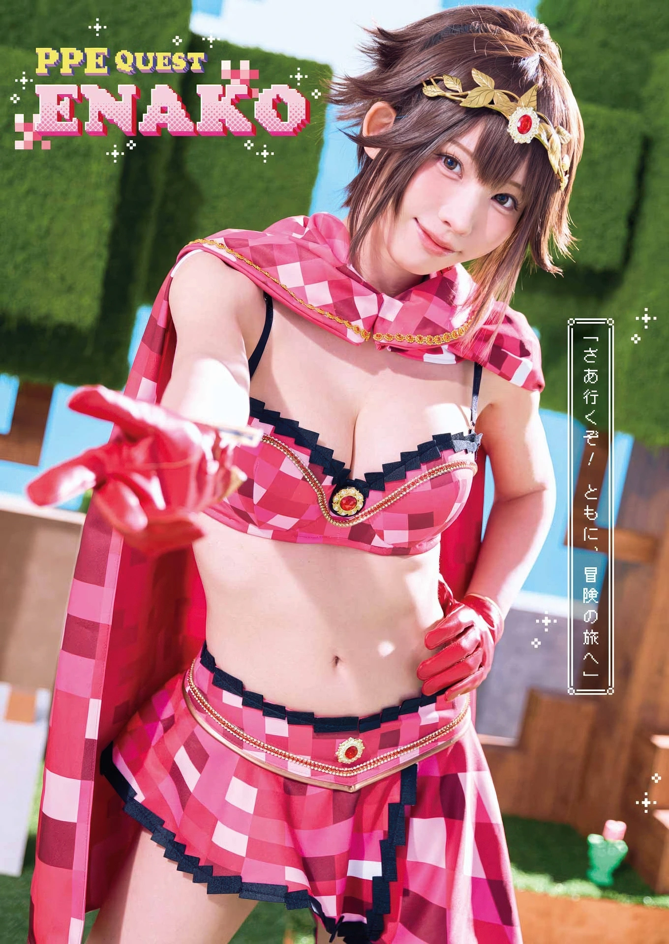 PPEガールズ, Young Gangan 2025 No.22 (ヤングガンガン 2025年22号) - P2