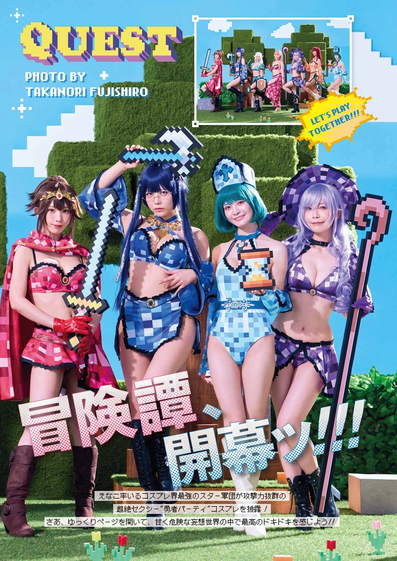 PPEガールズ, Young Gangan 2025 No.22 (ヤングガンガン 2025年22号) - P3