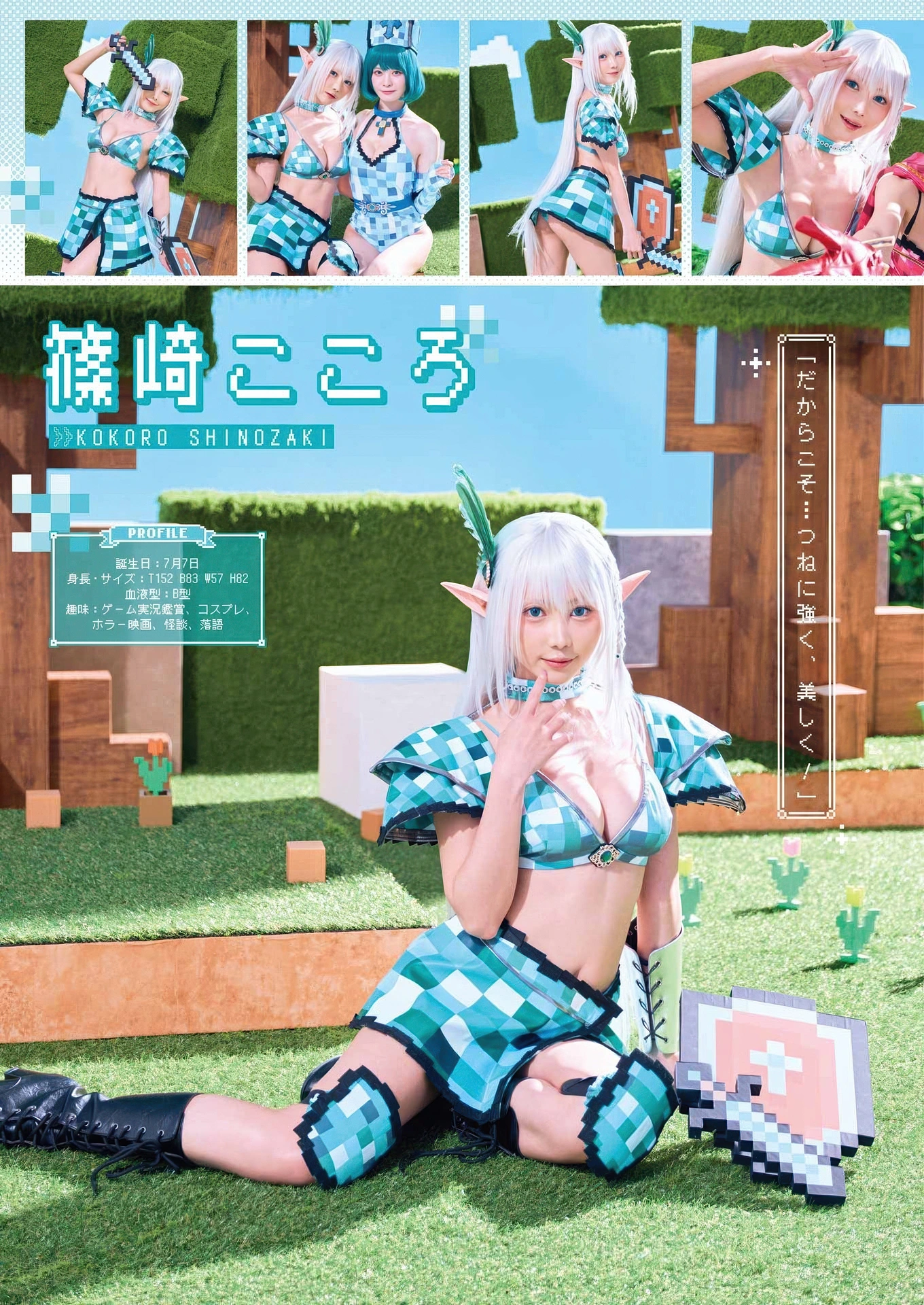 PPEガールズ, Young Gangan 2025 No.22 (ヤングガンガン 2025年22号) - P6