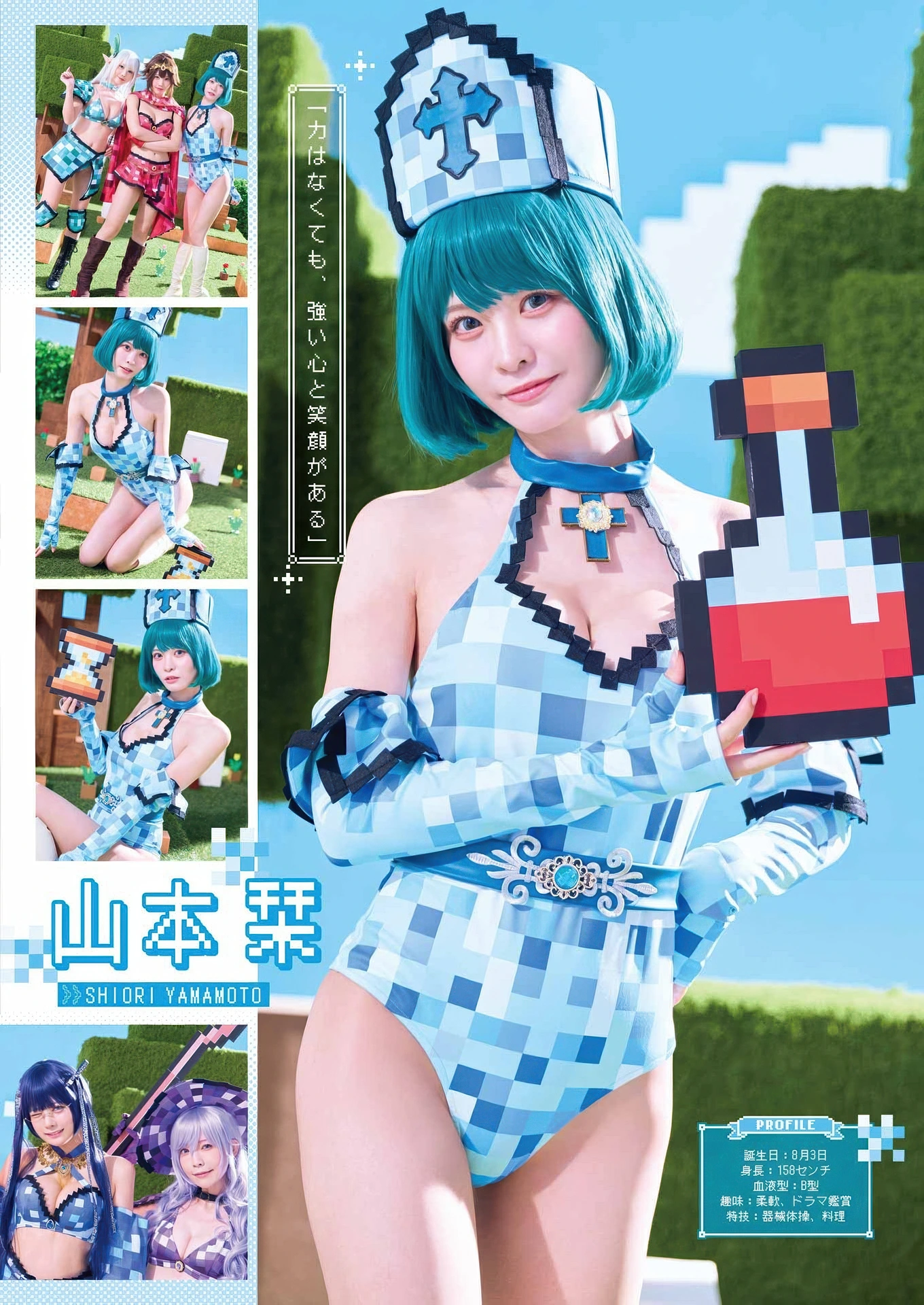 PPEガールズ, Young Gangan 2025 No.22 (ヤングガンガン 2025年22号) - P7