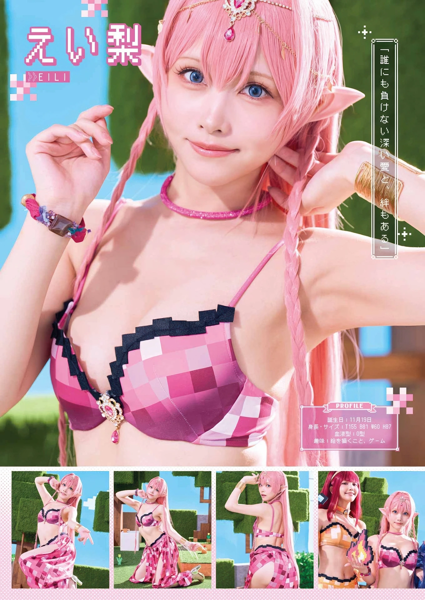 PPEガールズ, Young Gangan 2025 No.22 (ヤングガンガン 2025年22号) - P8