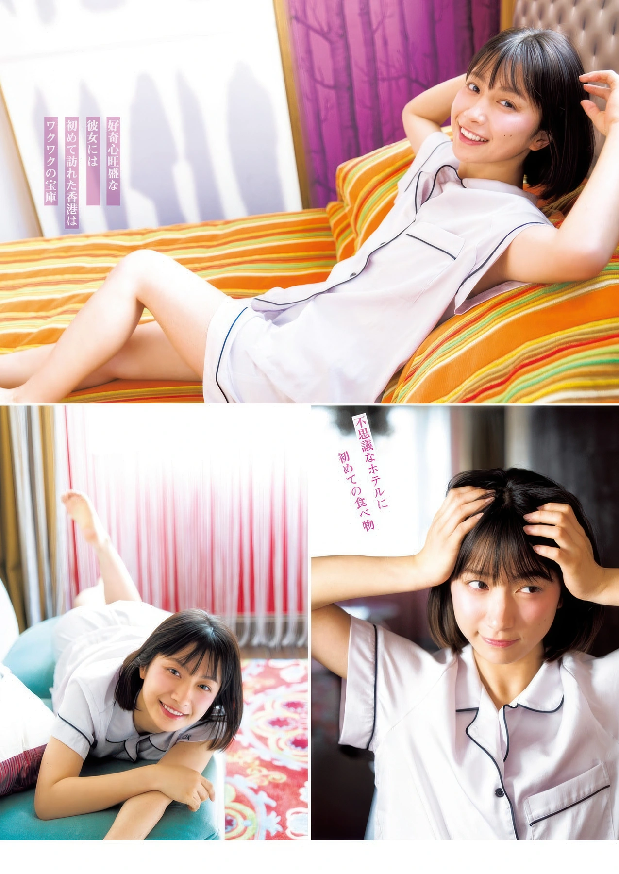 Yumia Fujisaki 藤﨑ゆみあ, Young Jump 2025 No.50 (ヤングジャンプ 2025年50号) - P2