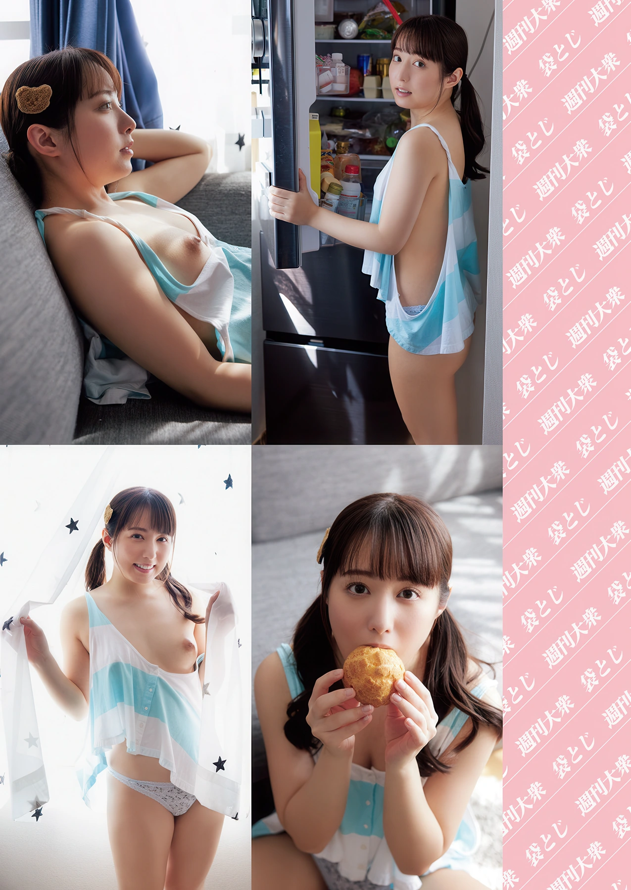 グラビア写真 Shukan Taishu 2024.05.27 (週刊大衆 2024年5月27日号) - P17