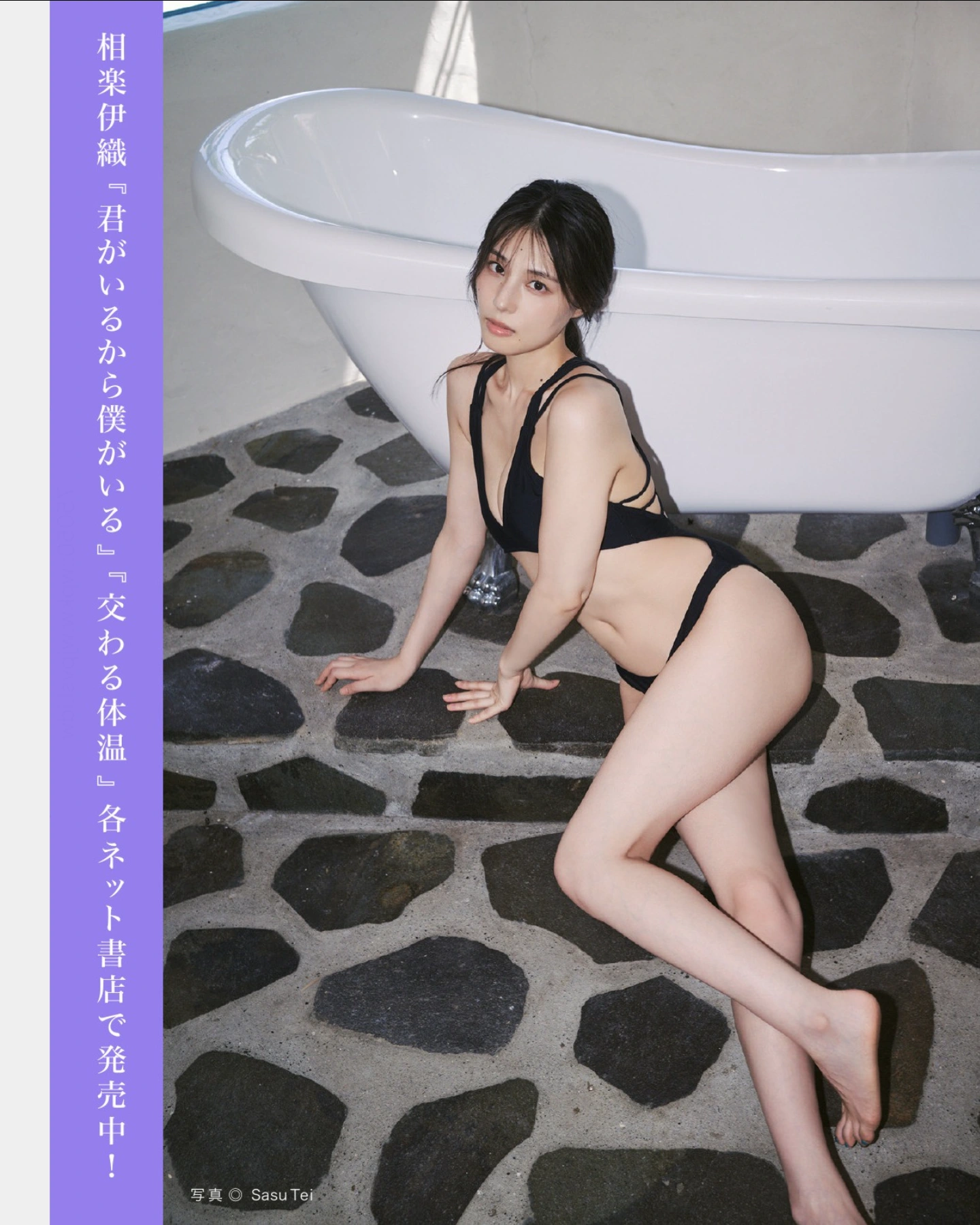 FLASHデジタル写真集の名作, FLASH 2025.11.25 (フラッシュ 2025年11月25日号) - P15