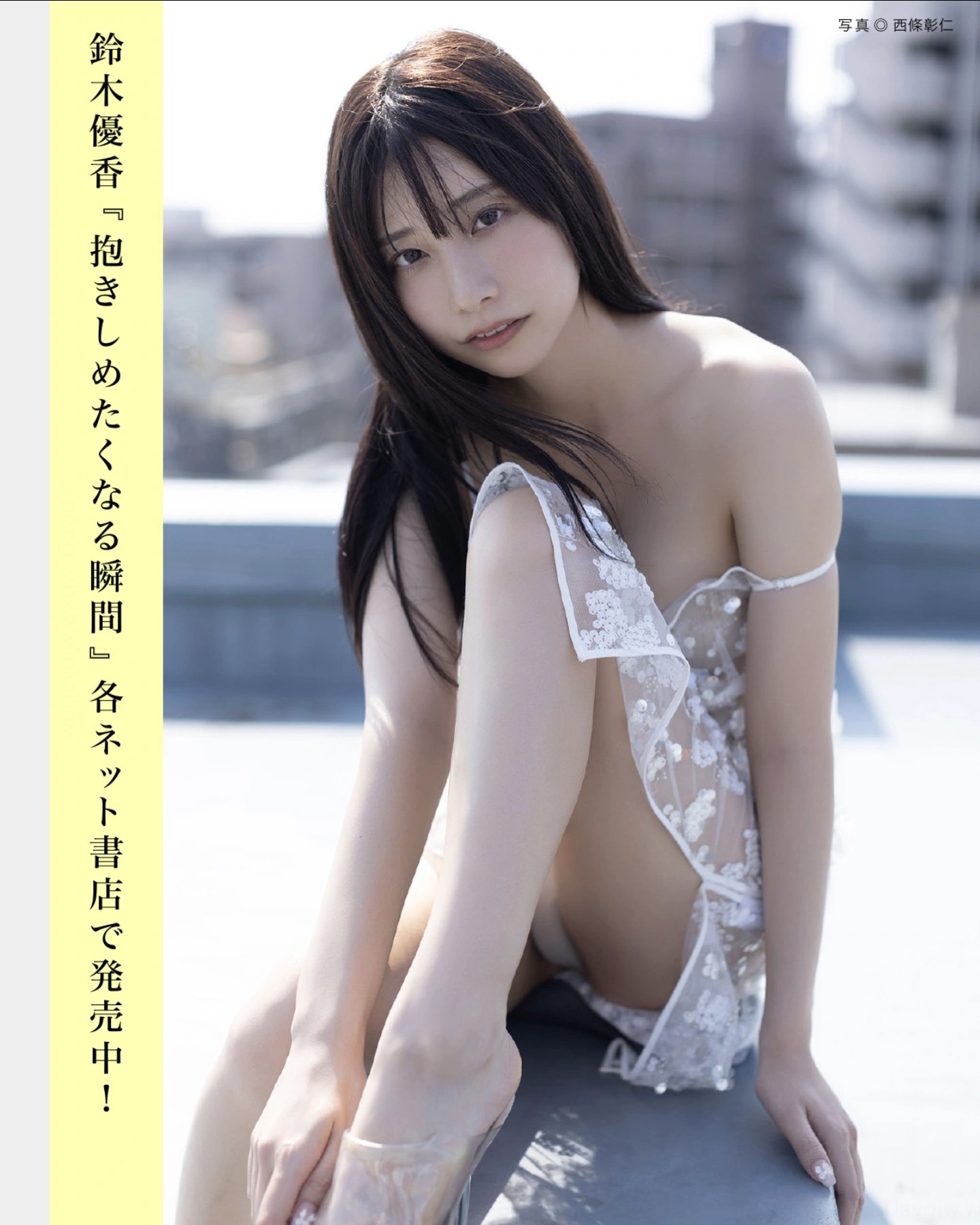 FLASHデジタル写真集の名作, FLASH 2025.11.25 (フラッシュ 2025年11月25日号) - P31