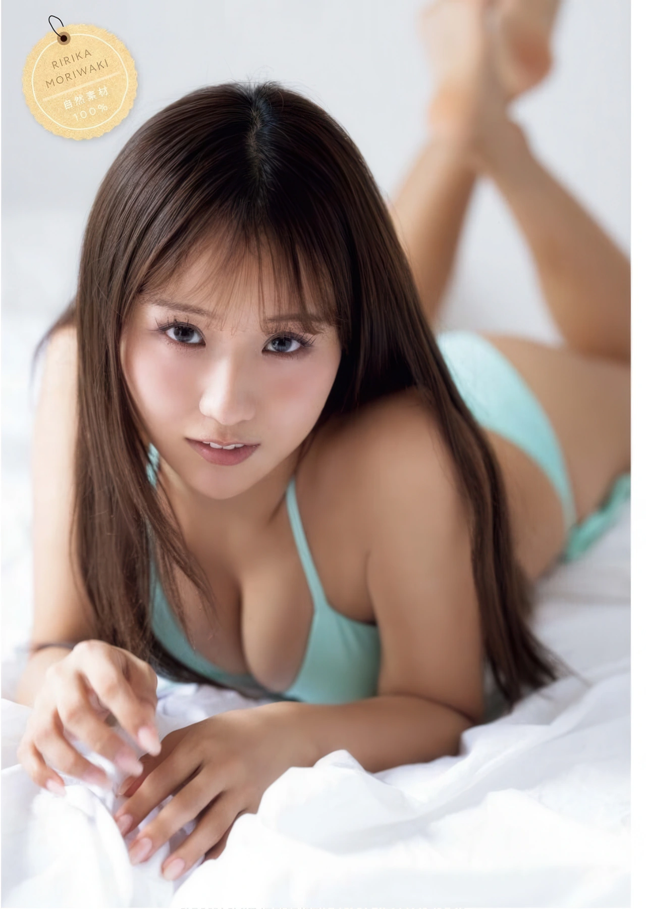 Ririka Moriwaki 森脇梨々夏, Young King Bull 2025.24 (ヤングキングBULL 2025年24号) - P12