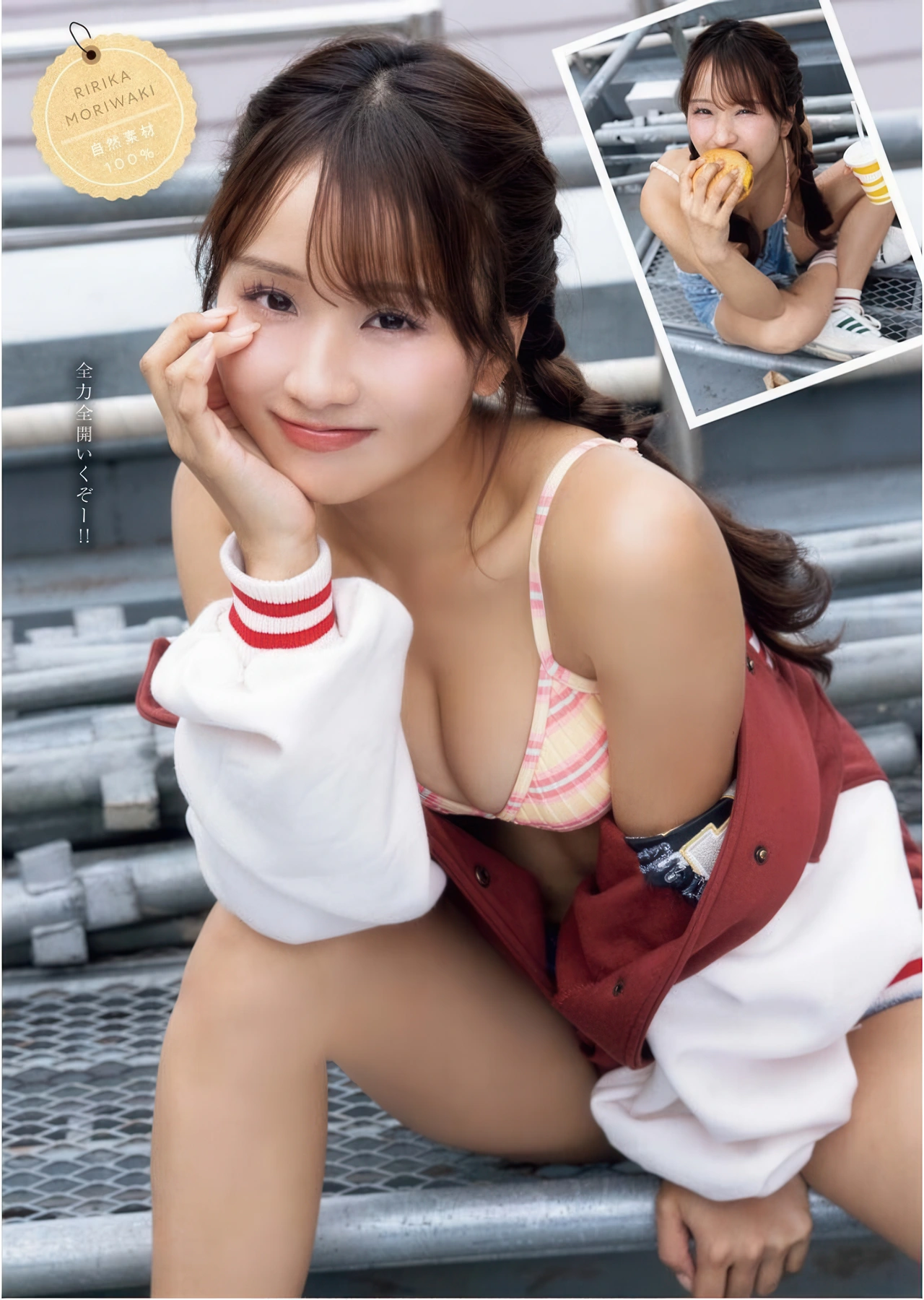 Ririka Moriwaki 森脇梨々夏, Young King Bull 2025.24 (ヤングキングBULL 2025年24号) - P6