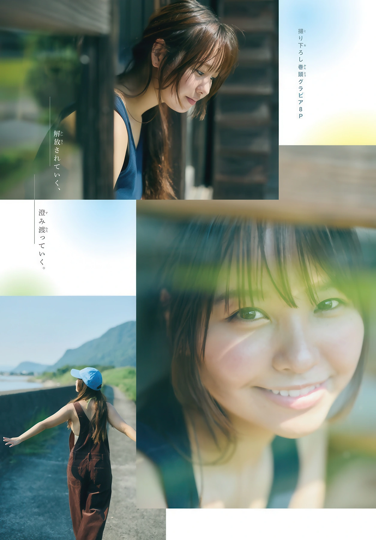 Yuzuha Hongo 本郷柚巴, Shonen Magazine 2025 No.51 (週刊少年マガジン 2025年51号) - P2