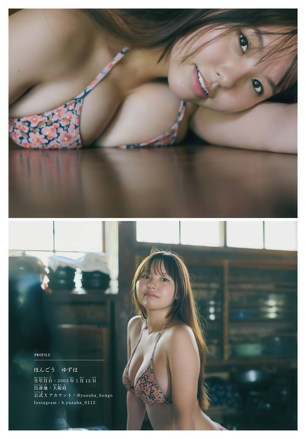 Yuzuha Hongo 本郷柚巴, Shonen Magazine 2025 No.51 (週刊少年マガジン 2025年51号) - P6