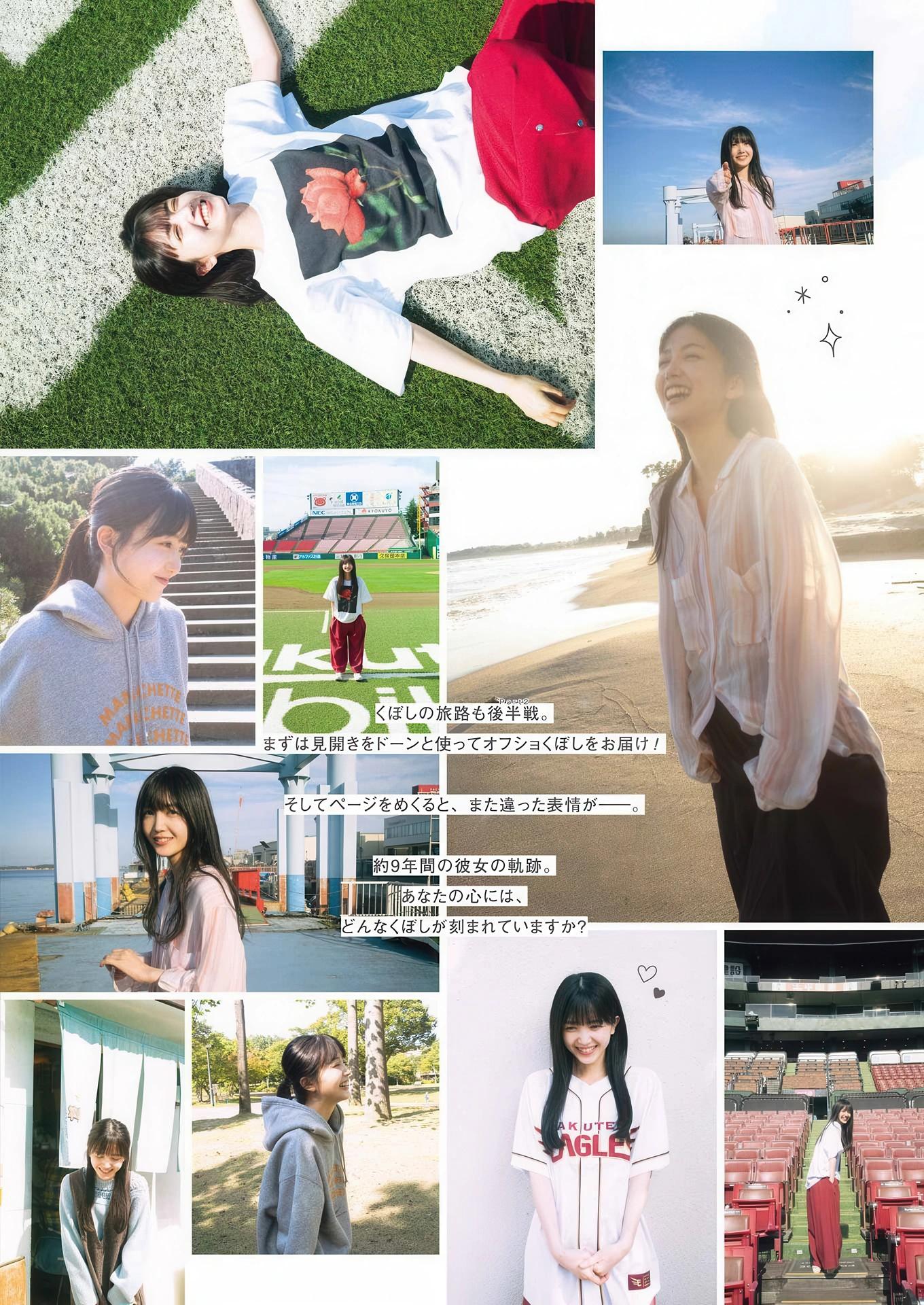 Shiori Kubo 久保史緒里, Young Gangan 2025 No.23 (ヤングガンガン 2025年23号) - P15