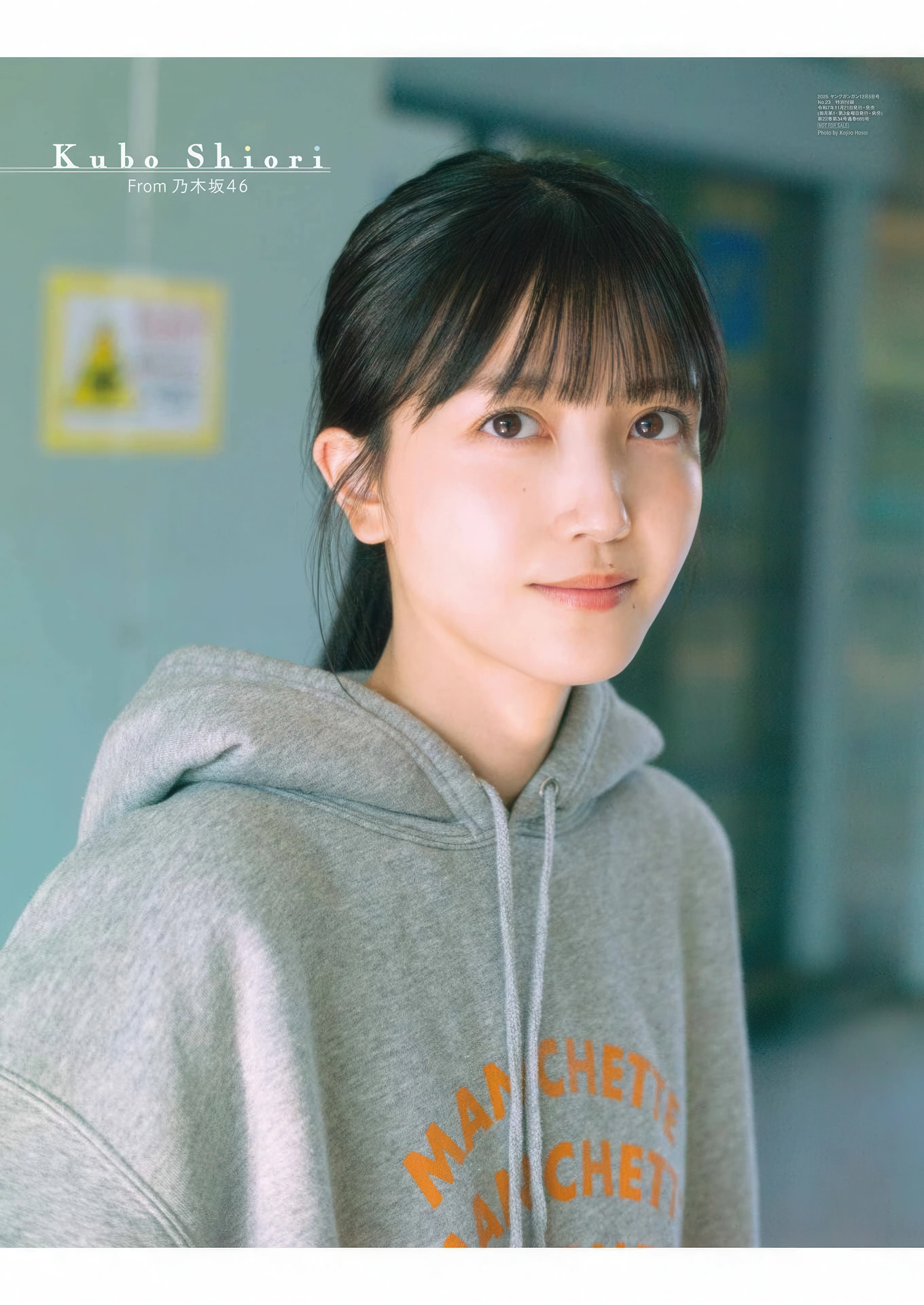 Shiori Kubo 久保史緒里, Young Gangan 2025 No.23 (ヤングガンガン 2025年23号) - P23
