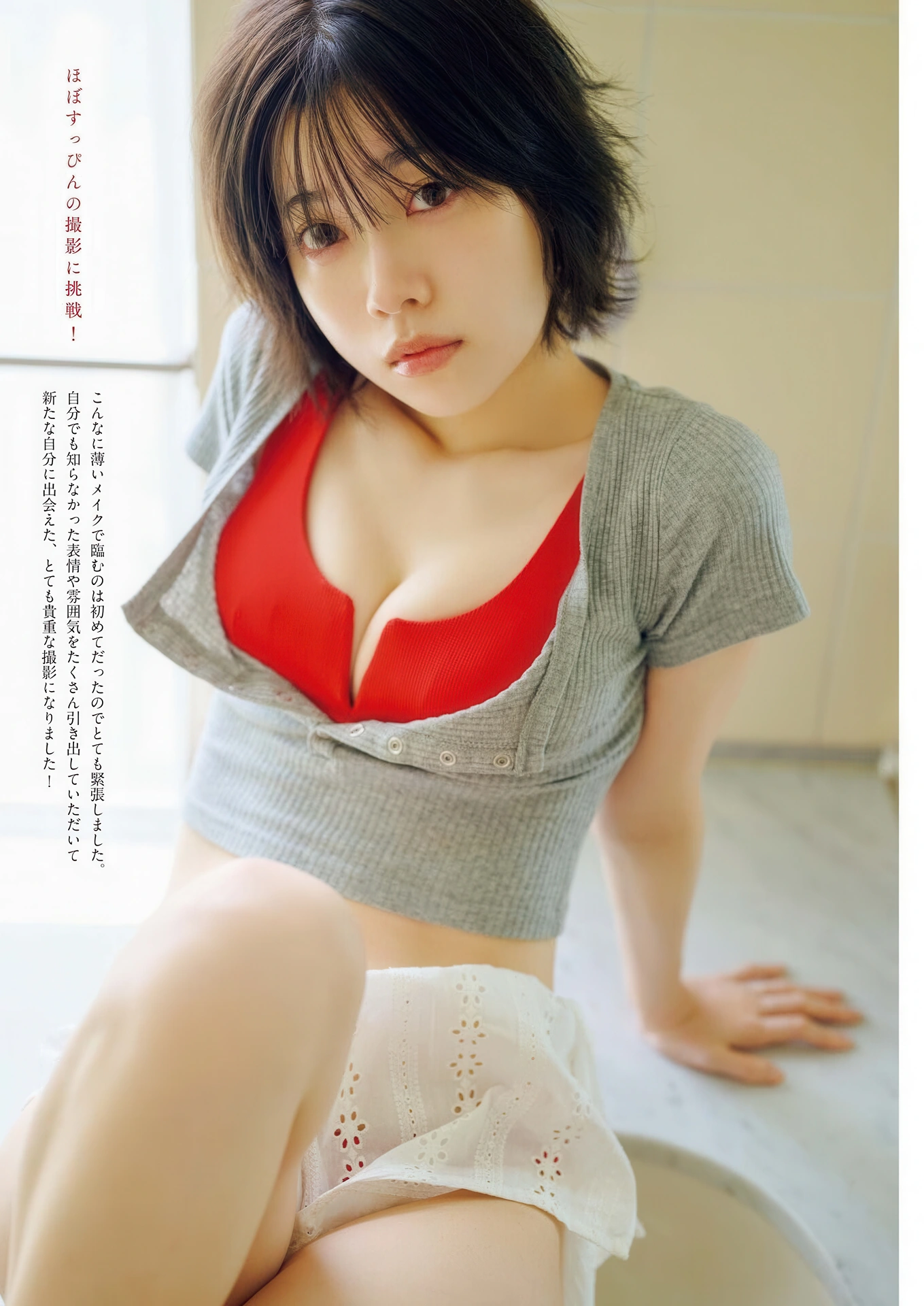 Karin Isobe 礒部花凜, Big Comic Spirits 2025 No.52 (ビッグコミックスピリッツ 2025年52号) - P4