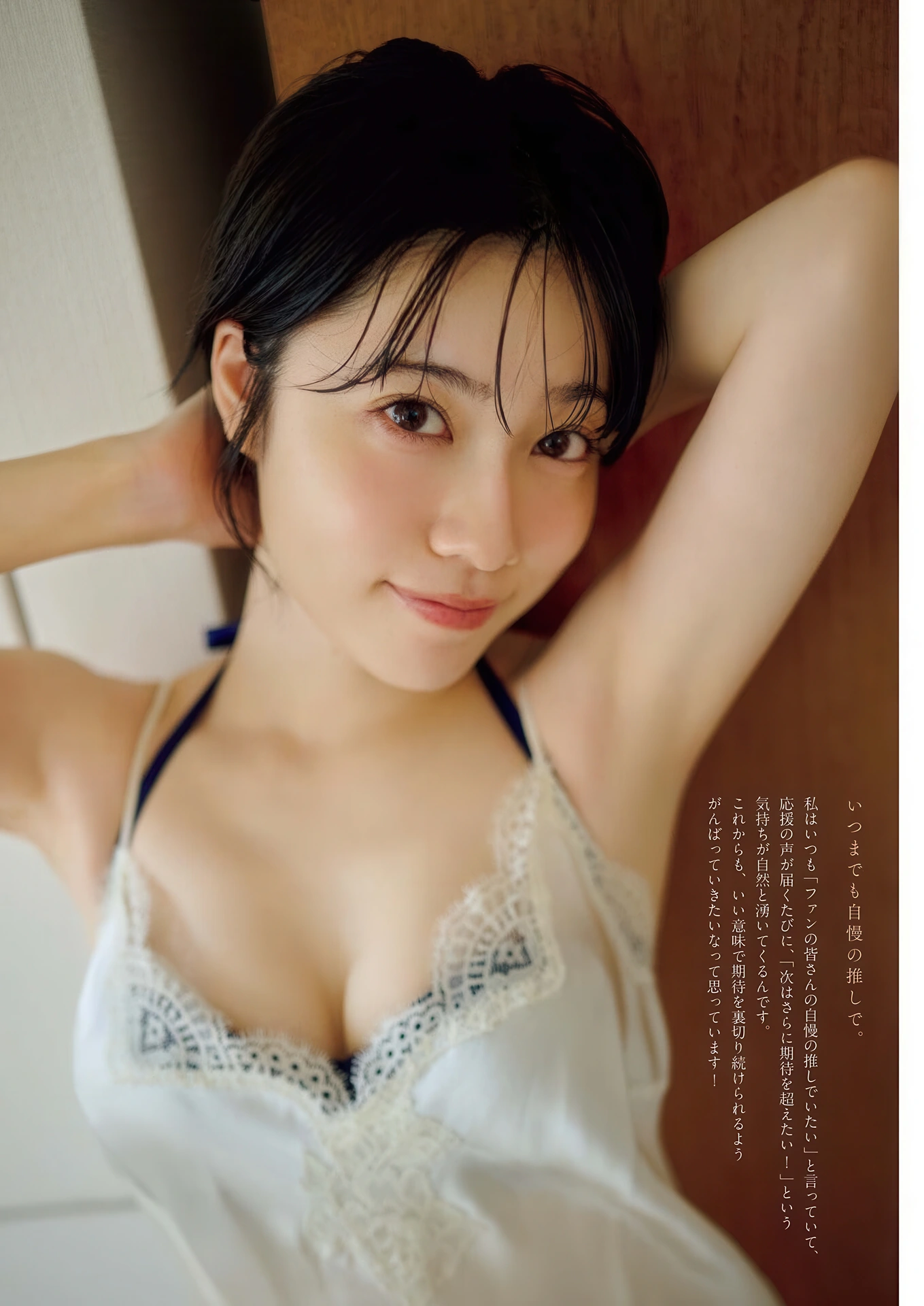 Karin Isobe 礒部花凜, Big Comic Spirits 2025 No.52 (ビッグコミックスピリッツ 2025年52号) - P6