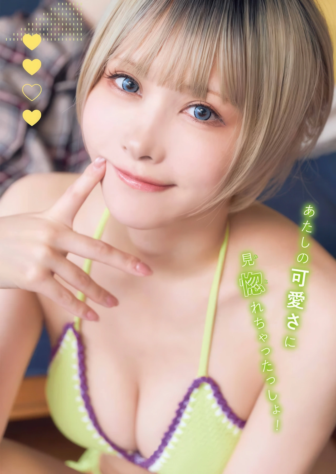 Eili えい梨, Young Gangan 2025 No.24 (ヤングガンガン 2025年24号) - P4