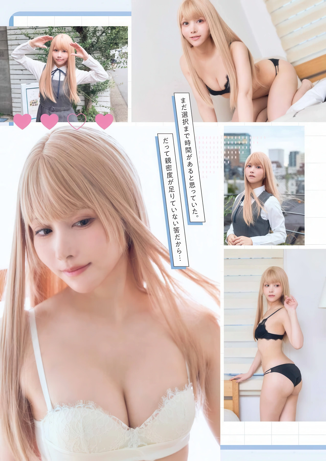 Eili えい梨, Young Gangan 2025 No.24 (ヤングガンガン 2025年24号) - P7