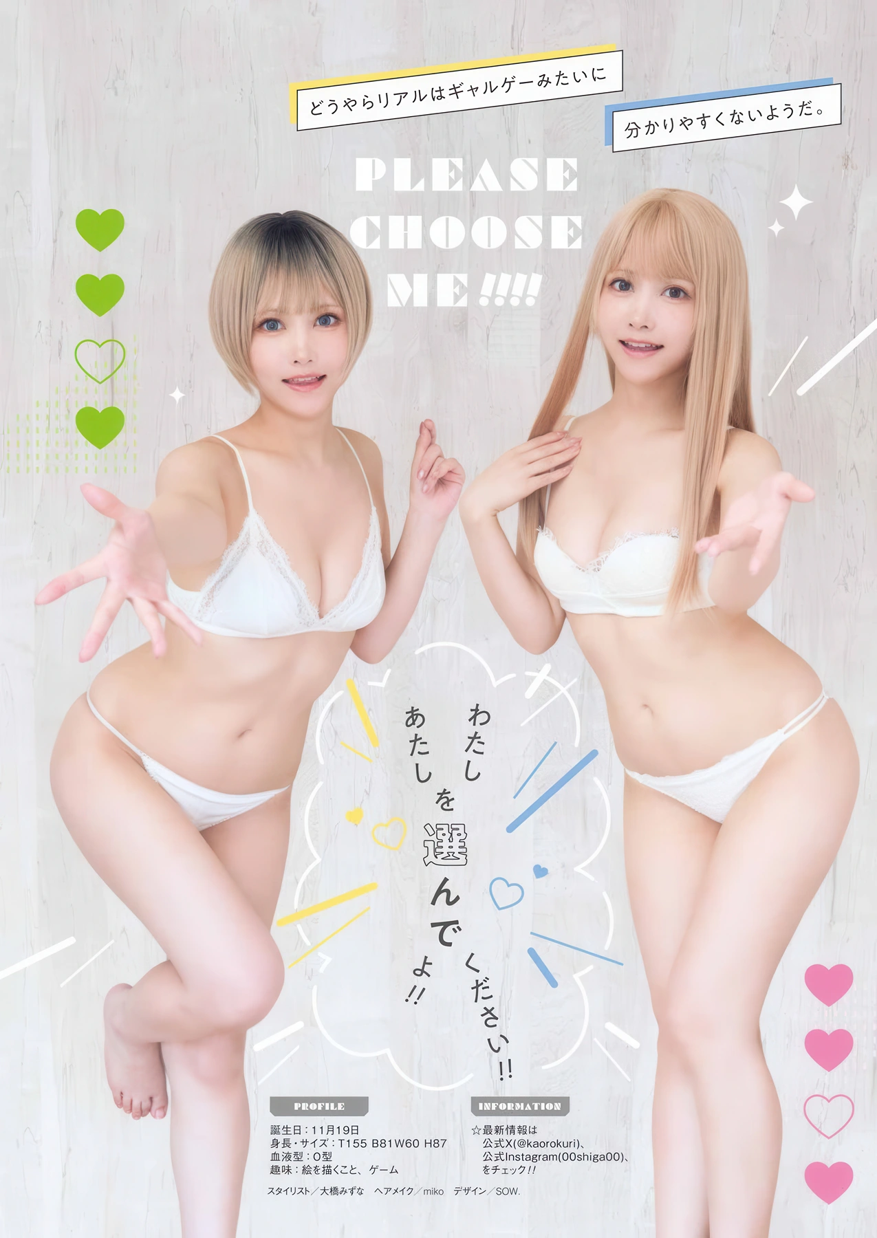 Eili えい梨, Young Gangan 2025 No.24 (ヤングガンガン 2025年24号) - P8
