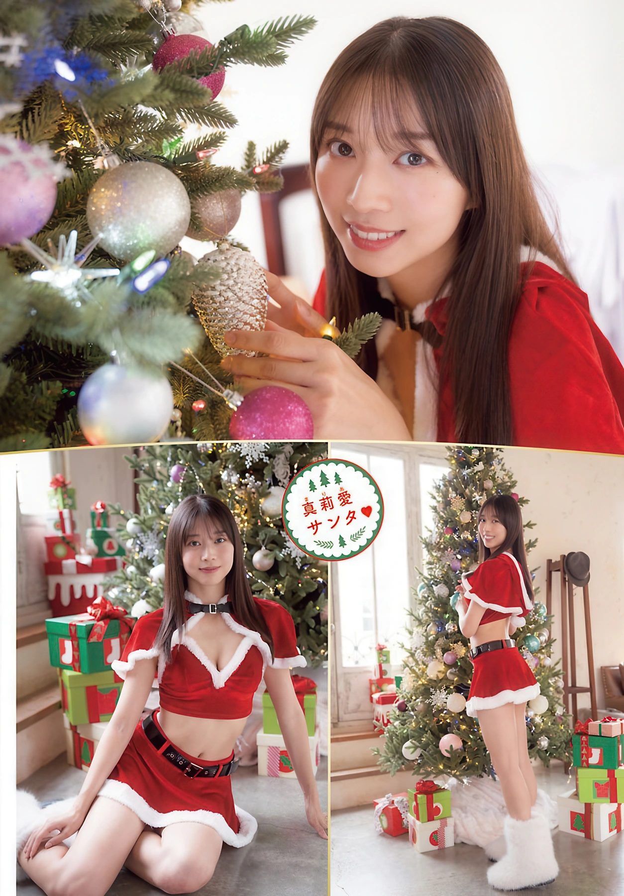 Maria Makino 牧野真莉愛, Gekkan Shonen Champion 2026 No.01 (月刊少年チャンピオン 2026年1号) - P3