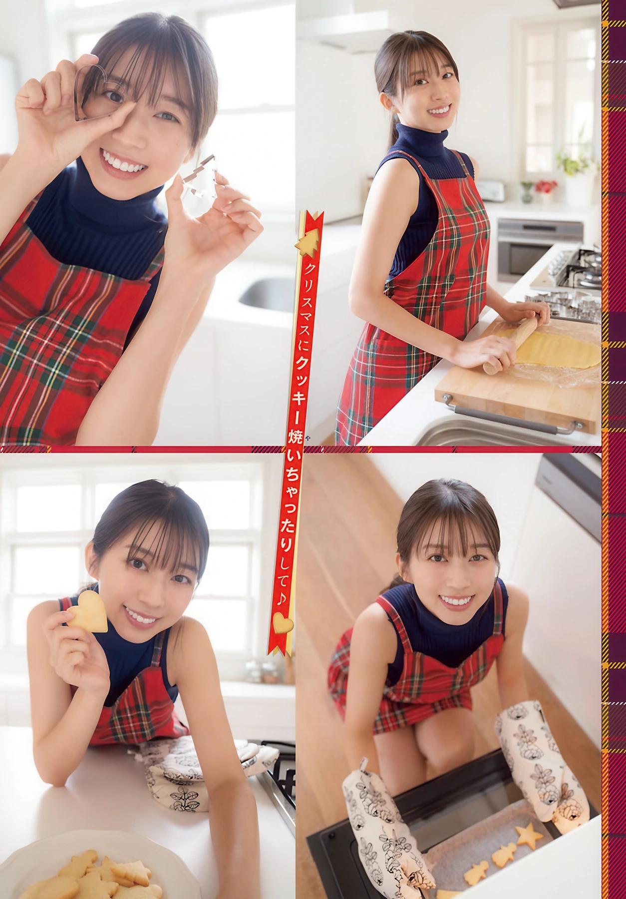 Maria Makino 牧野真莉愛, Gekkan Shonen Champion 2026 No.01 (月刊少年チャンピオン 2026年1号) - P4