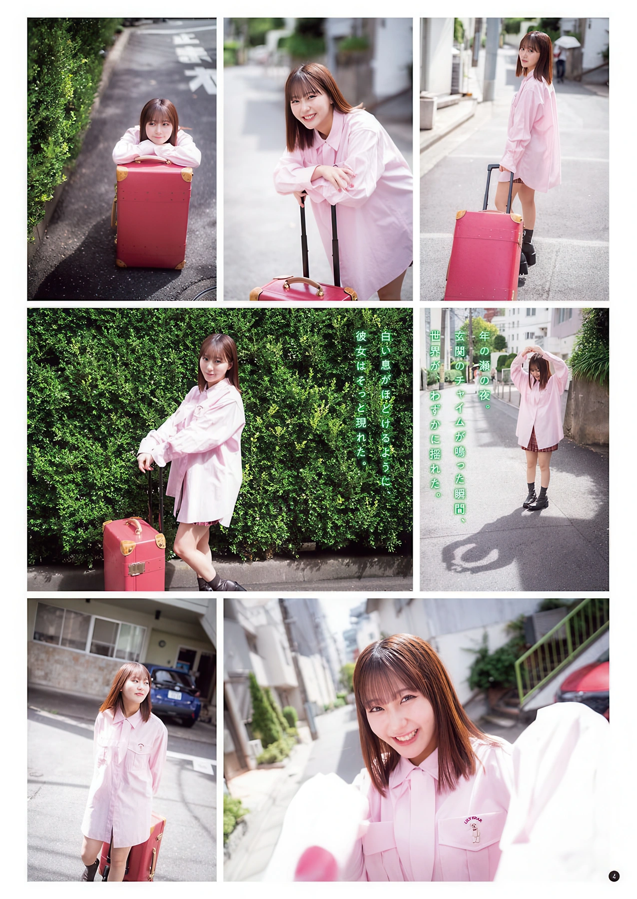 Miku Tanaka 田中美久, Young Champion 2026 No.01 (ヤングチャンピオン 2026年1号) - P3