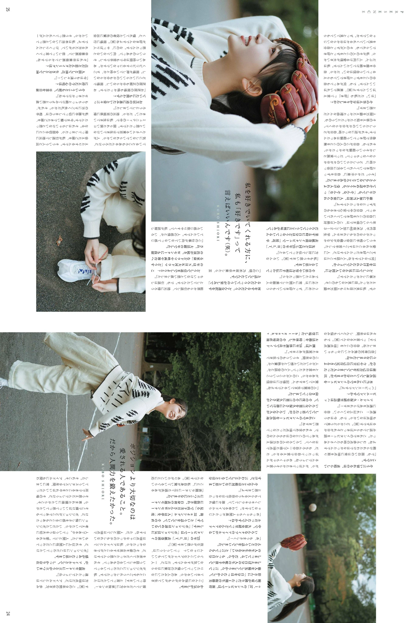 Shiori Kubo 久保史緒里, B.L.T Graph 2025年1月号 Vol.113 - P27