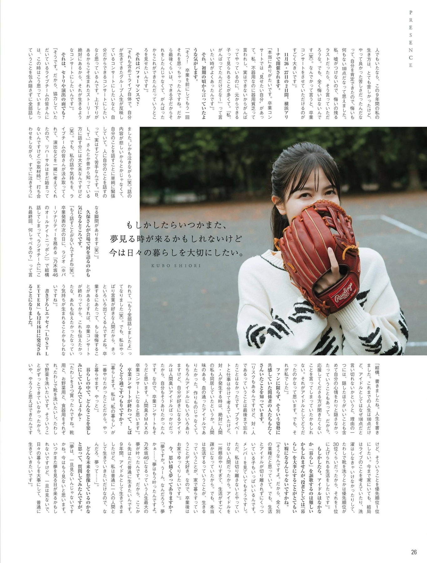 Shiori Kubo 久保史緒里, B.L.T Graph 2025年1月号 Vol.113 - P28