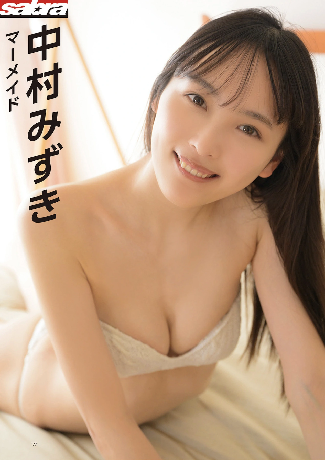 Sumire Kudo 工藤スミレ, Mizuki Nakamura 中村みずき, Sabra 第5号 2025 FALL 1周年記念号 QUARTERLY - P10