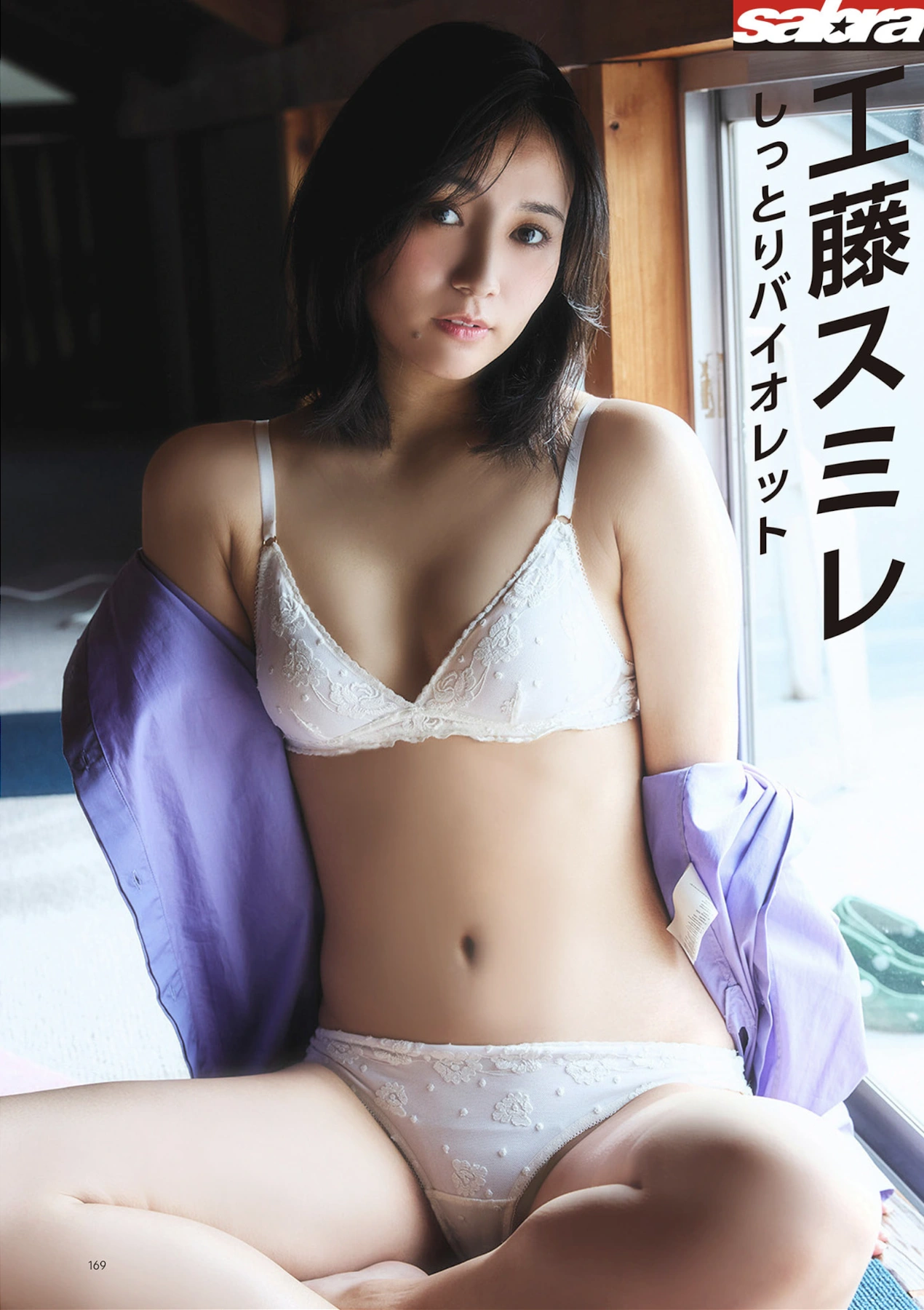 Sumire Kudo 工藤スミレ, Mizuki Nakamura 中村みずき, Sabra 第5号 2025 FALL 1周年記念号 QUARTERLY - P1