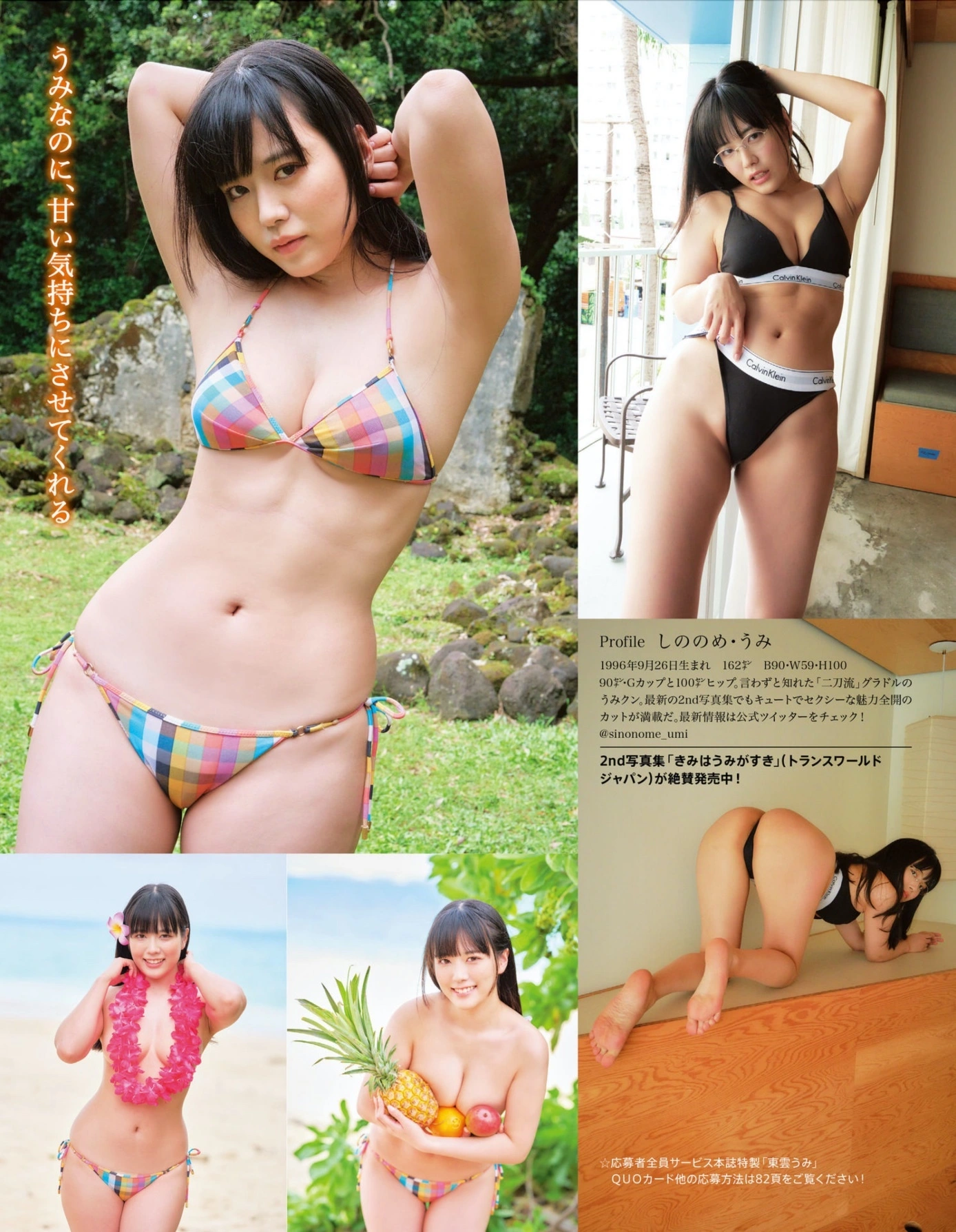 Kei Fubuki 風吹ケイ, アサ芸Secret！ 2025 Vol.82 - P22