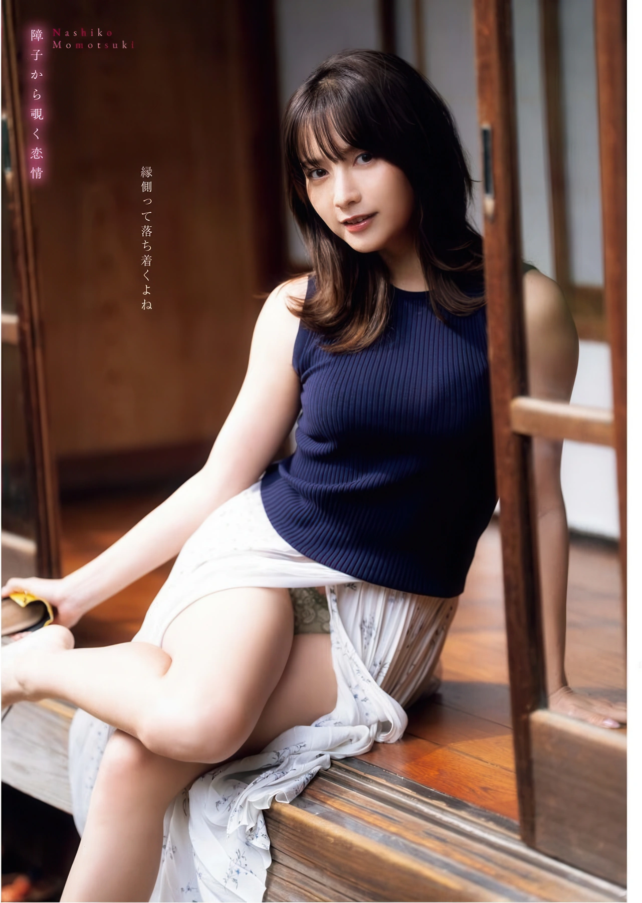 Nashiko Momotsuki 桃月なしこ, Young King Bull 2026.02 (ヤングキングBULL 2026年02号) - P8