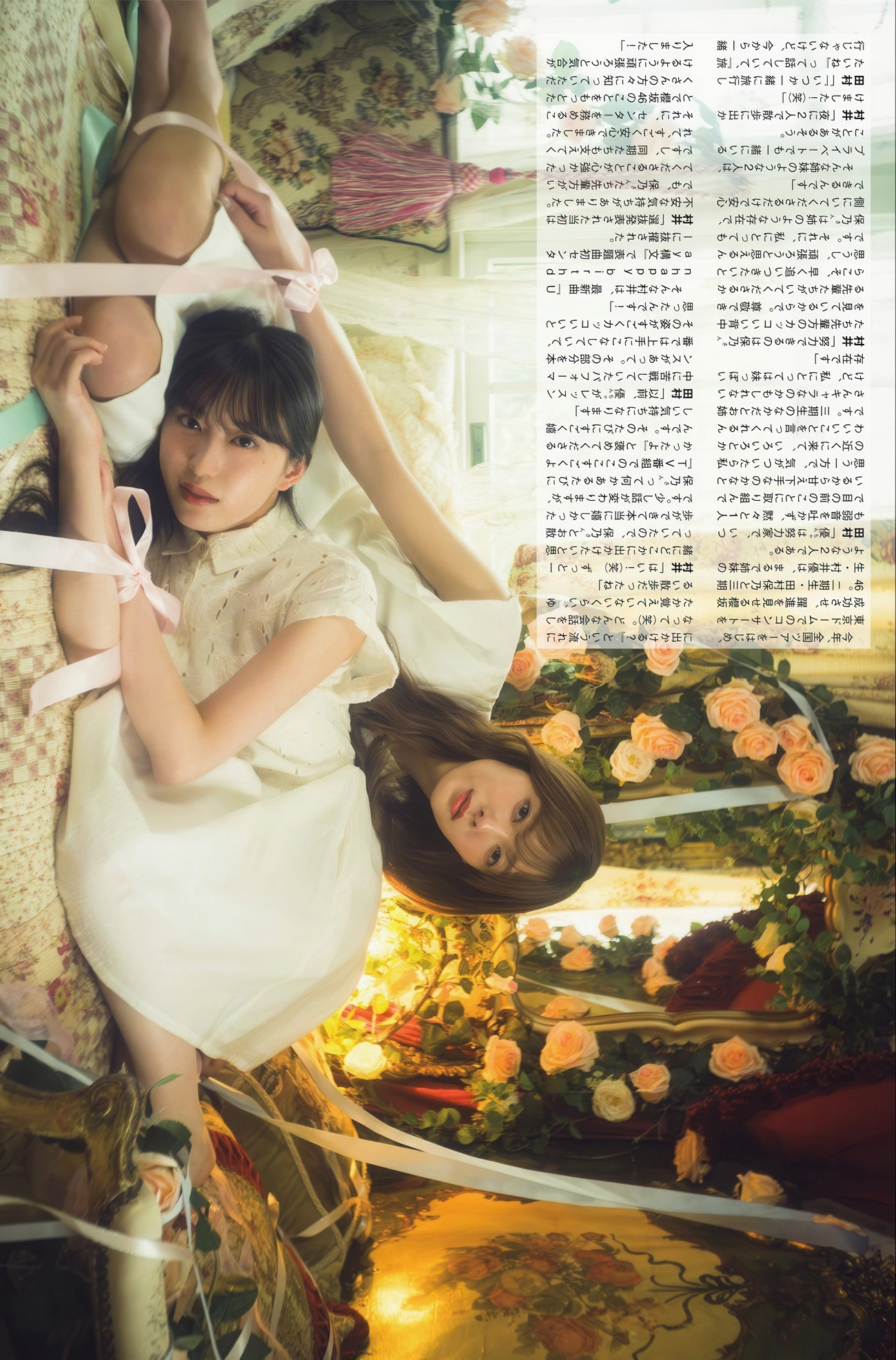 Hono Tamura 田村保乃, Yu Murai 村井優, FLASH 2025.12.02-09 (フラッシュ 2025年12月2-9日号) - P11