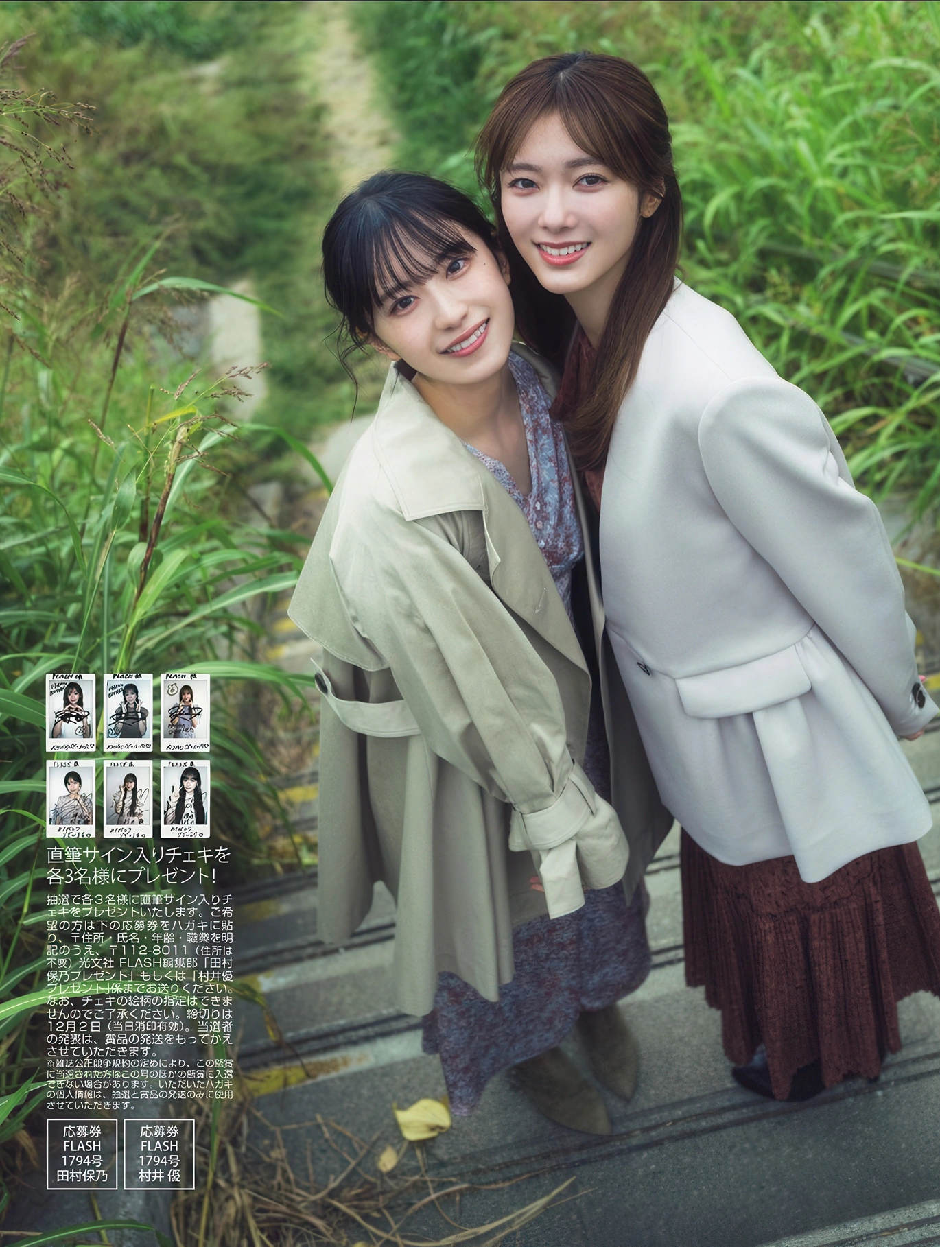 Hono Tamura 田村保乃, Yu Murai 村井優, FLASH 2025.12.02-09 (フラッシュ 2025年12月2-9日号) - P7