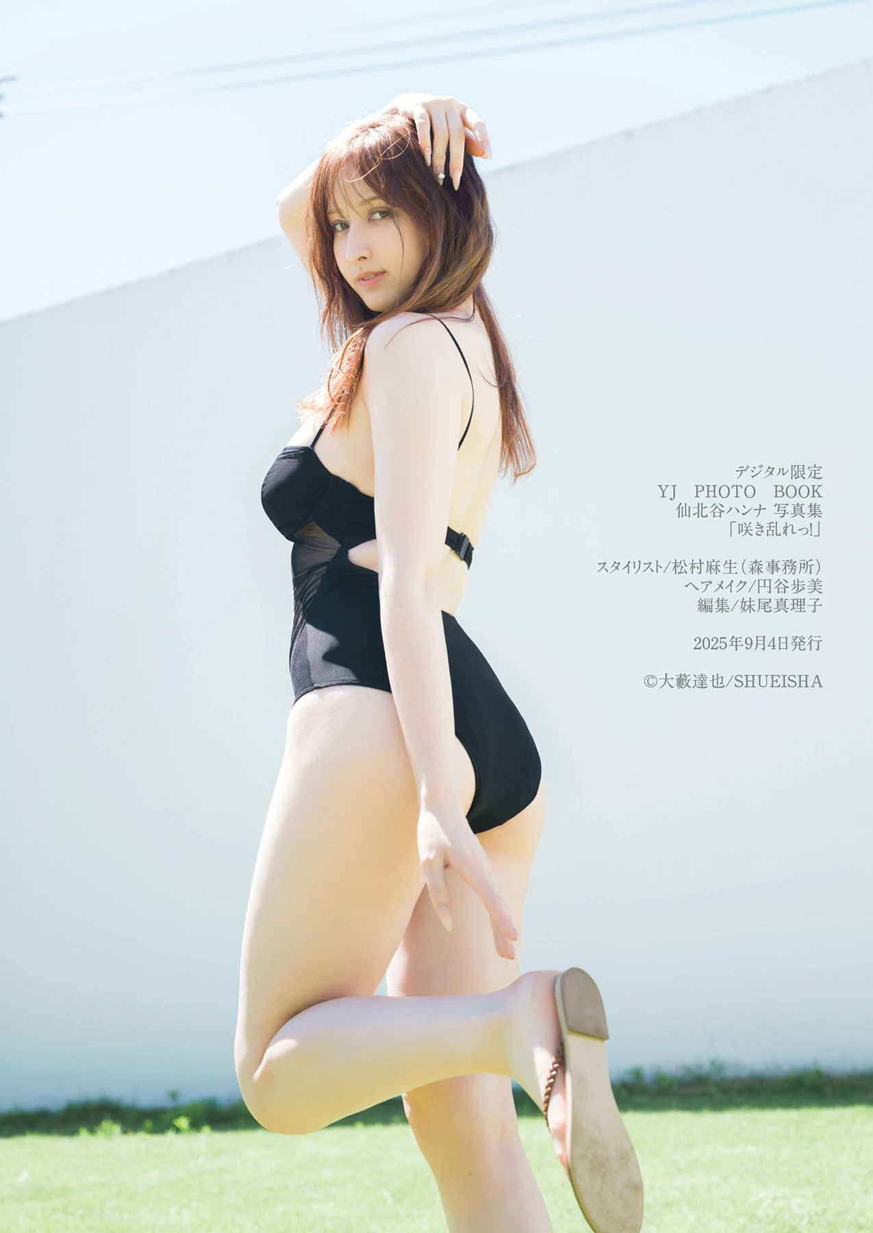 Hanna Sembokuya 仙北谷ハンナ, デジタル限定 YJ PHOTO BOOK 「咲き乱れっ！」 Set.02 - P25